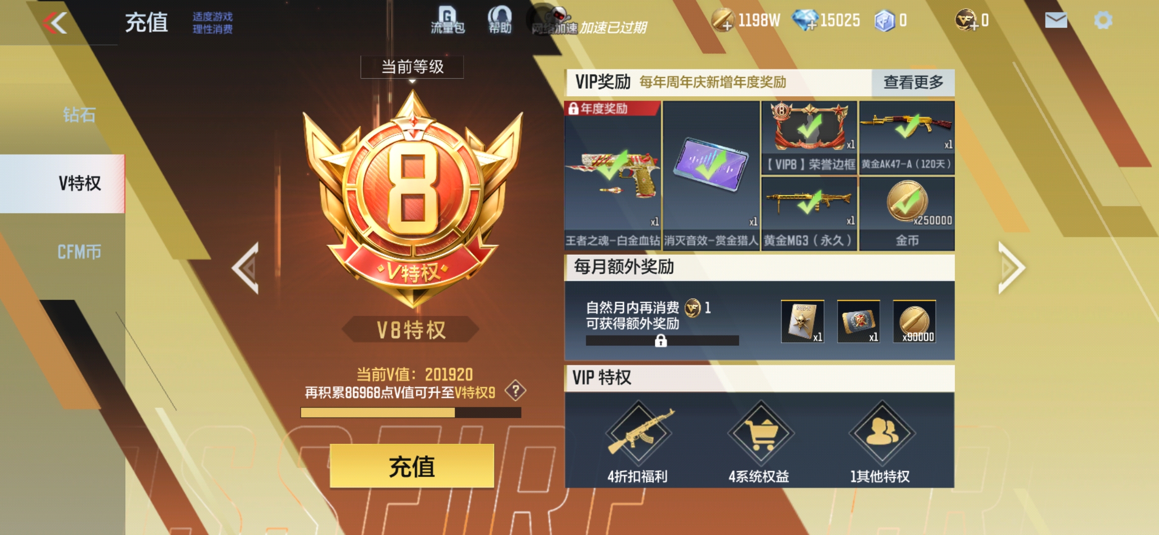 CFMXS35997枪战王者账号详情图3 CFMXS35997枪战王者账号详情图3