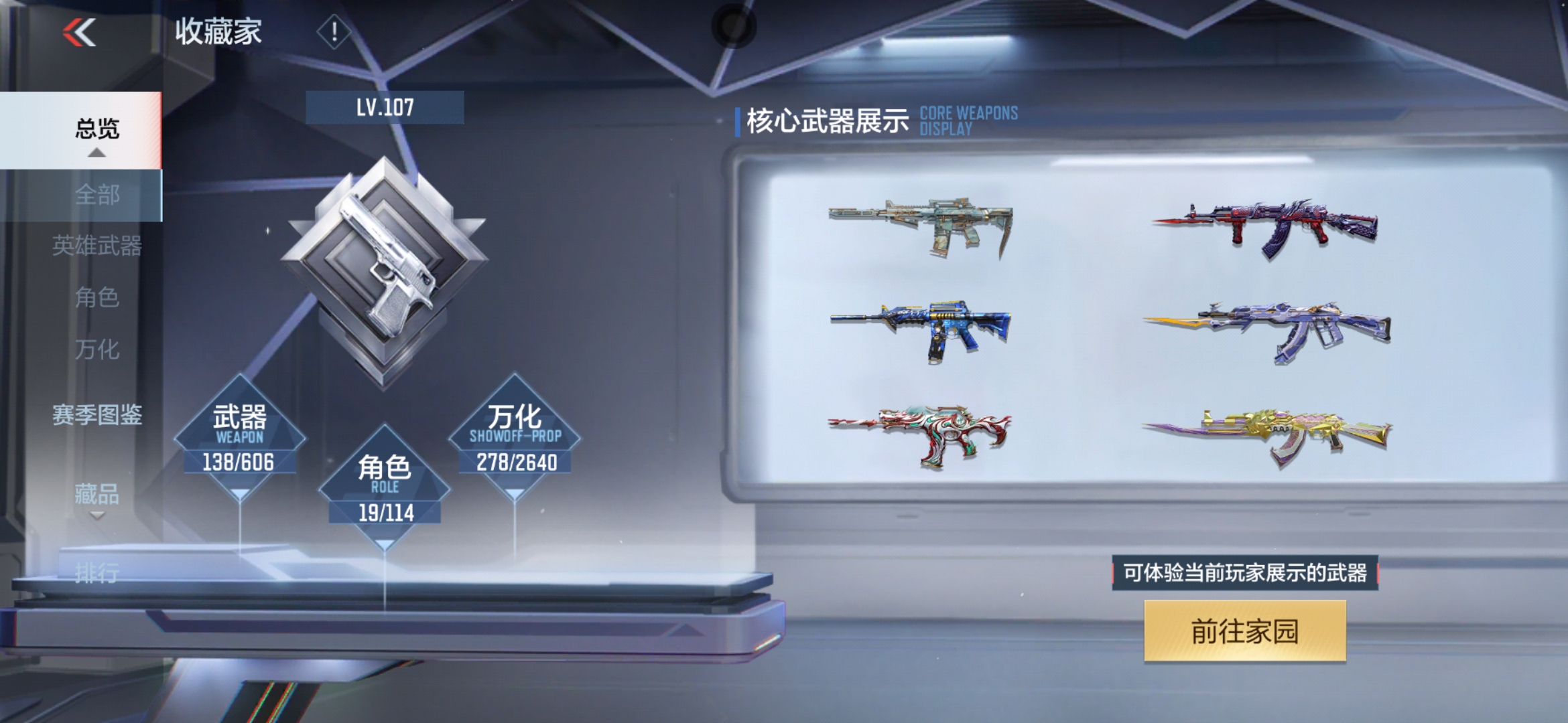 CFMXS35997枪战王者账号详情图6 CFMXS35997枪战王者账号详情图6