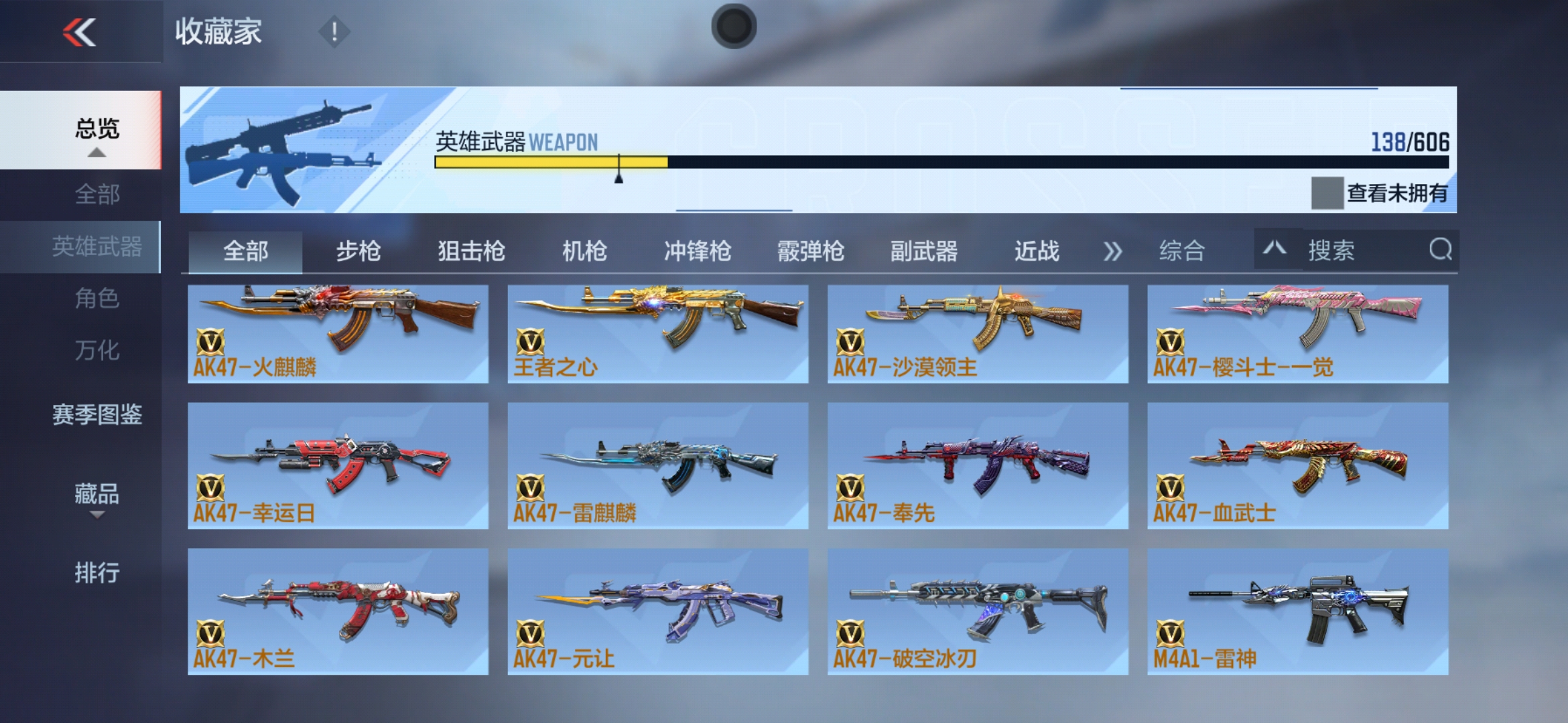 CFMXS35997枪战王者账号详情图8 CFMXS35997枪战王者账号详情图8