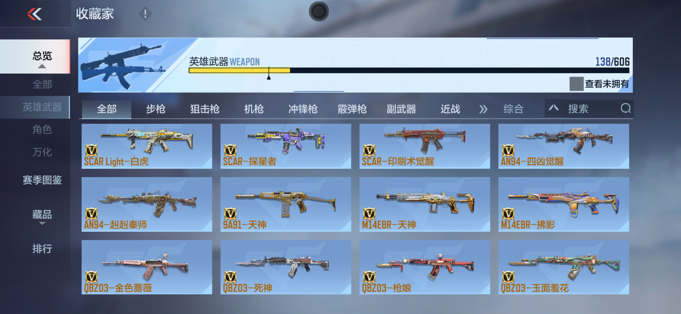 CFMXS35997枪战王者账号详情图10 CFMXS35997枪战王者账号详情图10