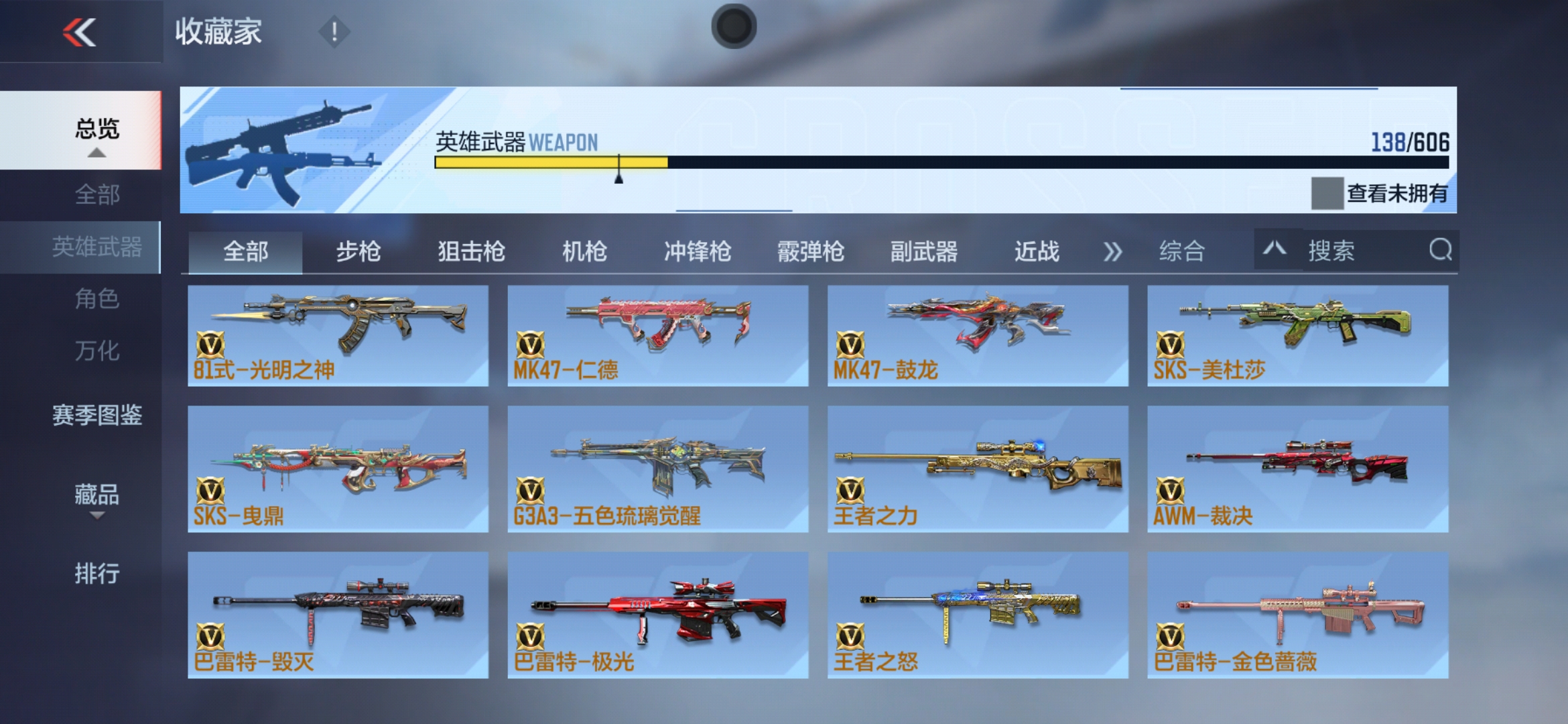 CFMXS35997枪战王者账号详情图11 CFMXS35997枪战王者账号详情图11