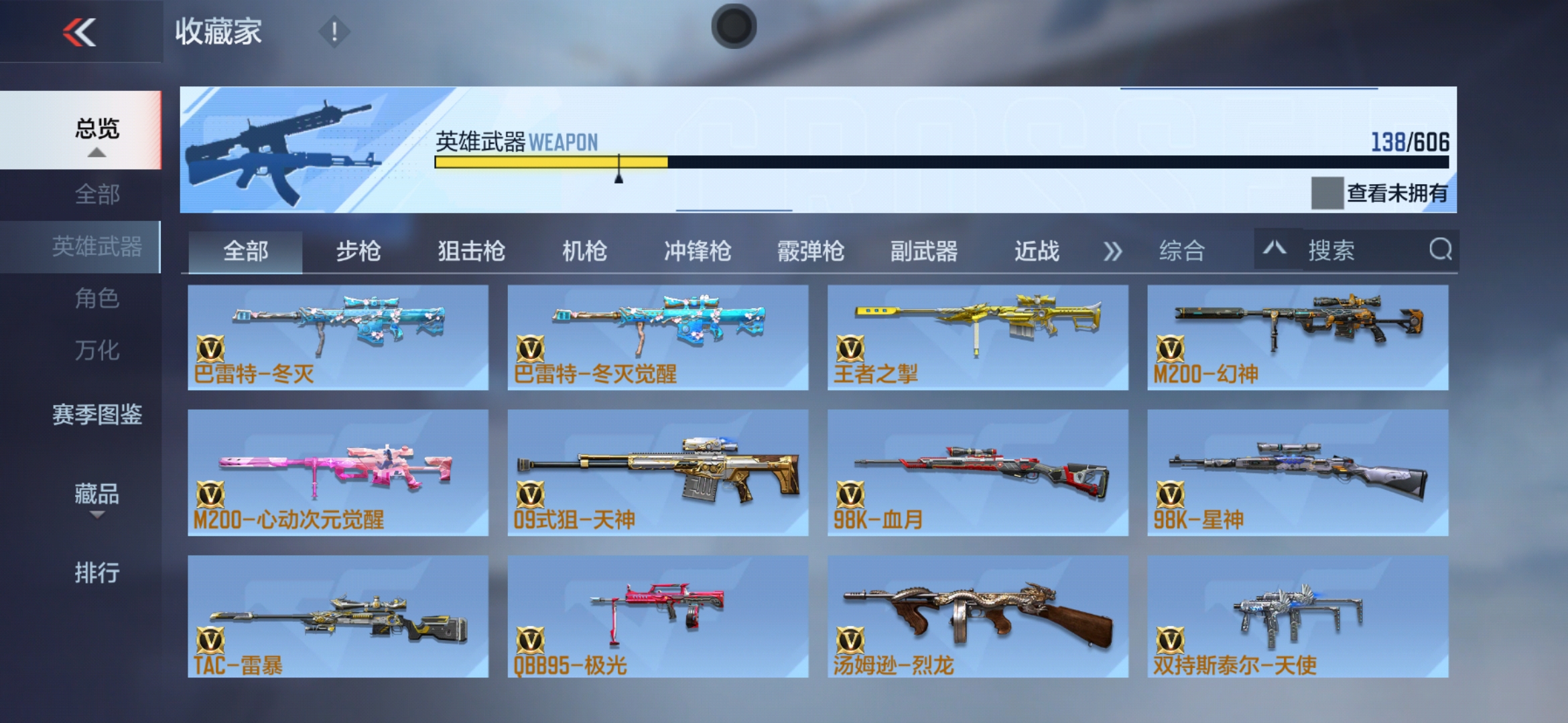 CFMXS35997枪战王者账号详情图12 CFMXS35997枪战王者账号详情图12