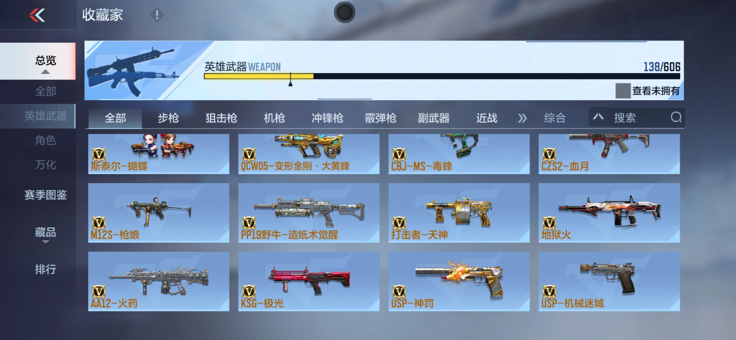 CFMXS35997枪战王者账号详情图13 CFMXS35997枪战王者账号详情图13