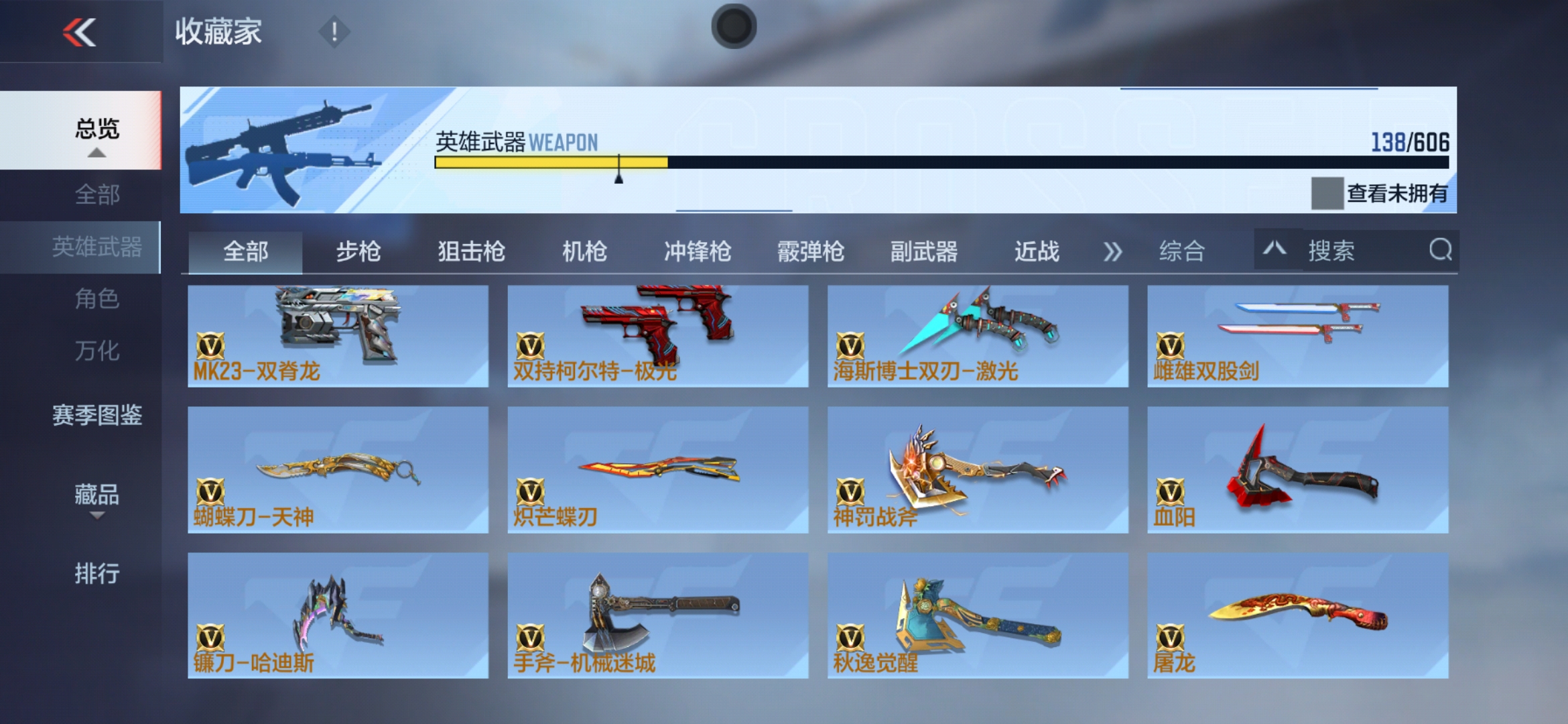 CFMXS35997枪战王者账号详情图15 CFMXS35997枪战王者账号详情图15