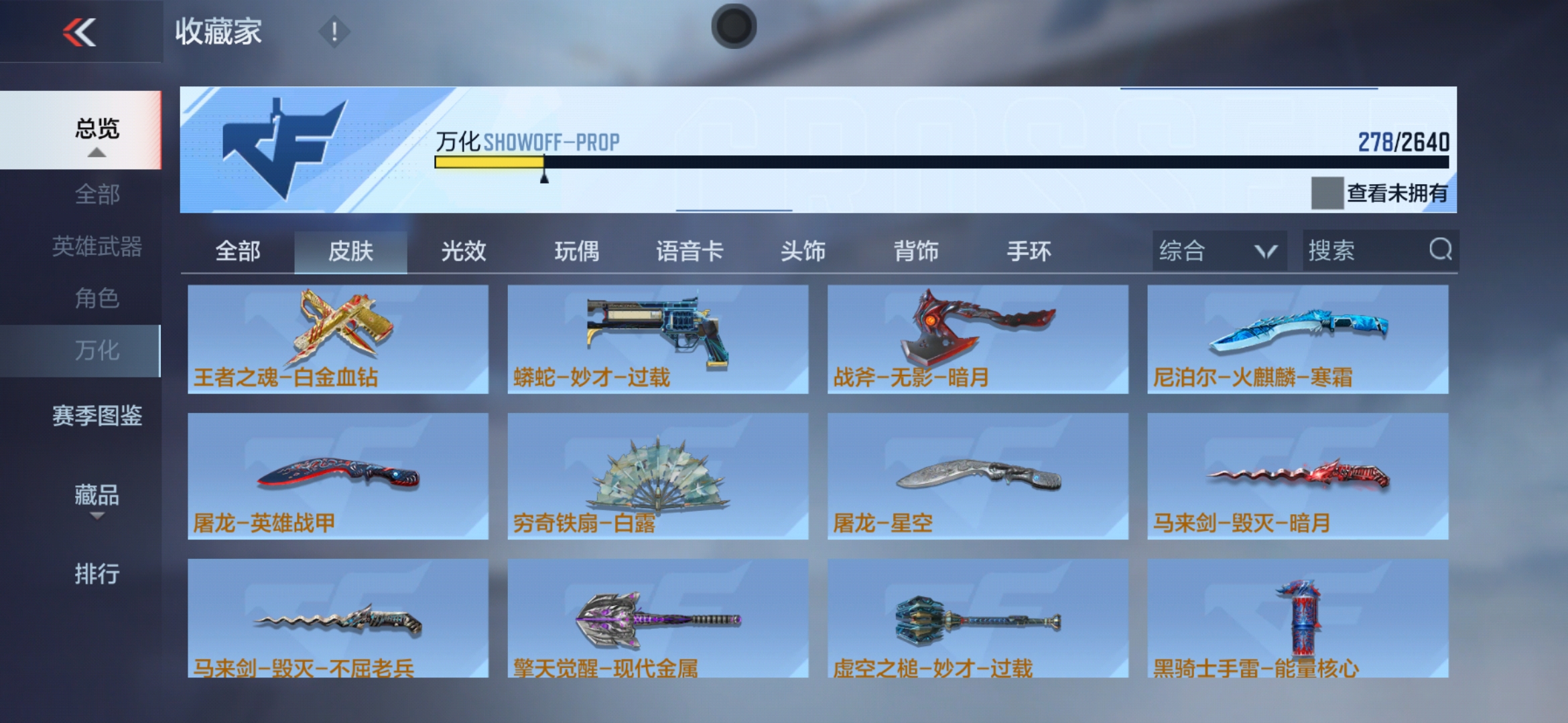 CFMXS35997枪战王者账号详情图23 CFMXS35997枪战王者账号详情图23
