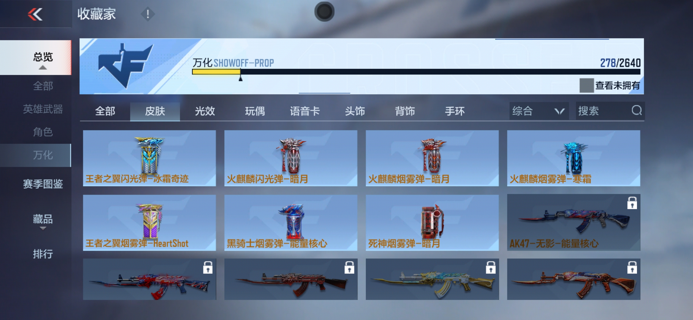 CFMXS35997枪战王者账号详情图24 CFMXS35997枪战王者账号详情图24