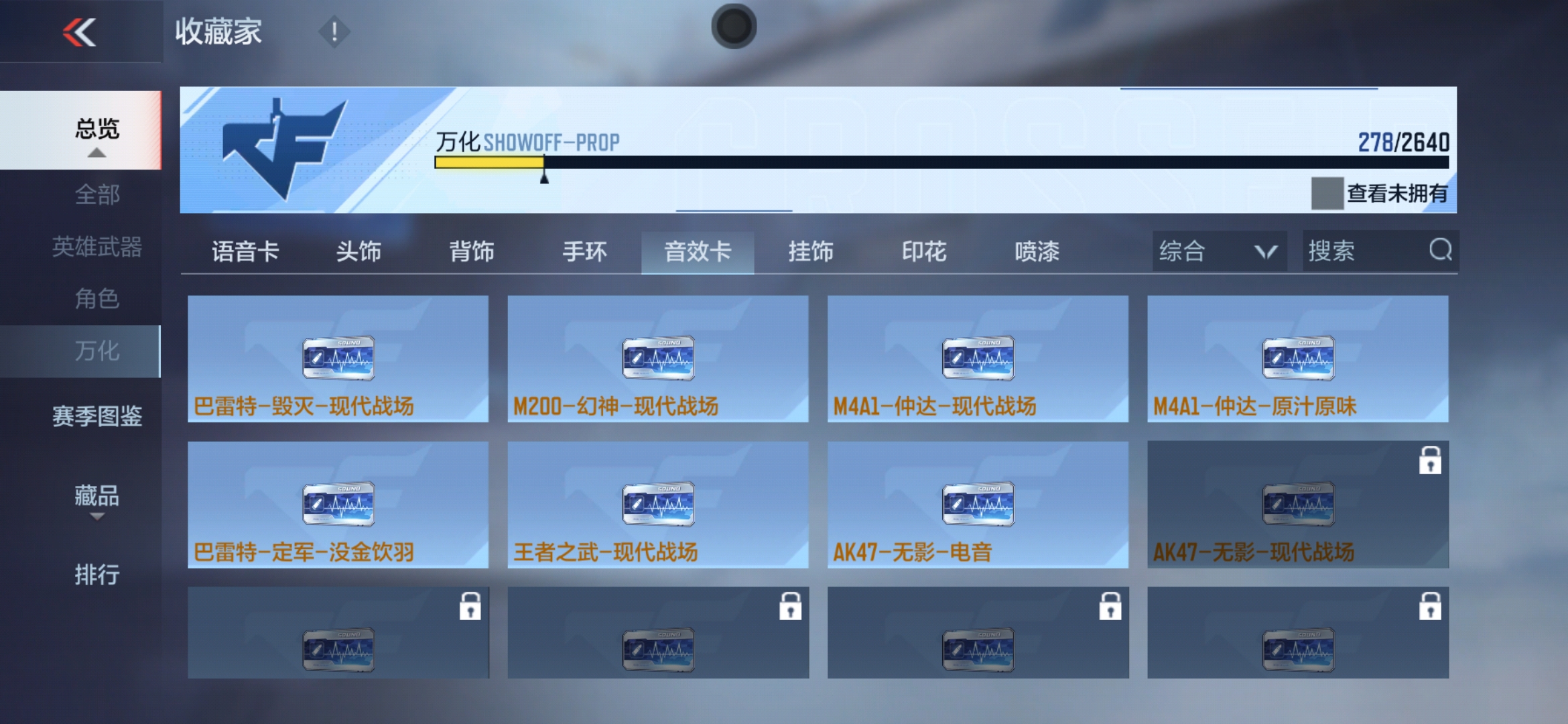 CFMXS35997枪战王者账号详情图26 CFMXS35997枪战王者账号详情图26