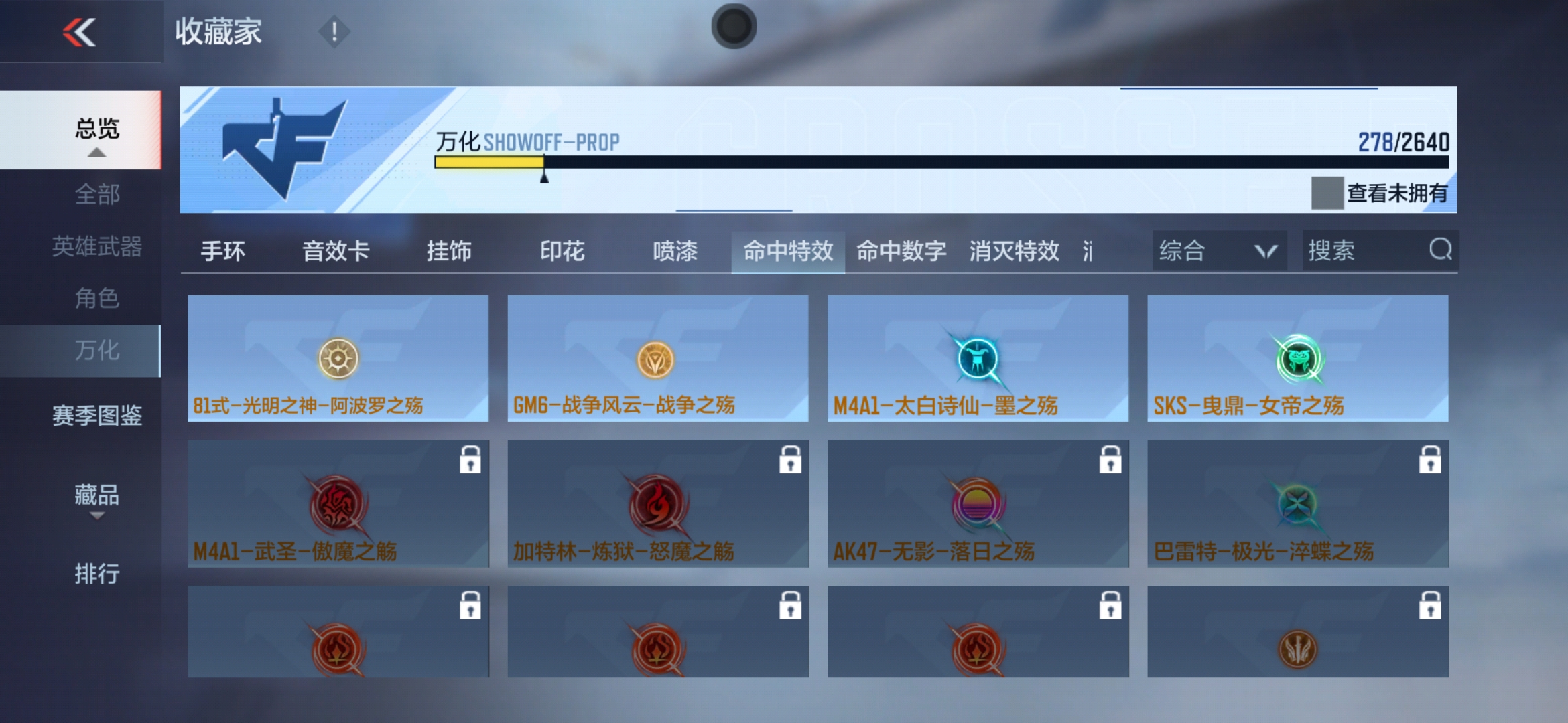 CFMXS35997枪战王者账号详情图27 CFMXS35997枪战王者账号详情图27