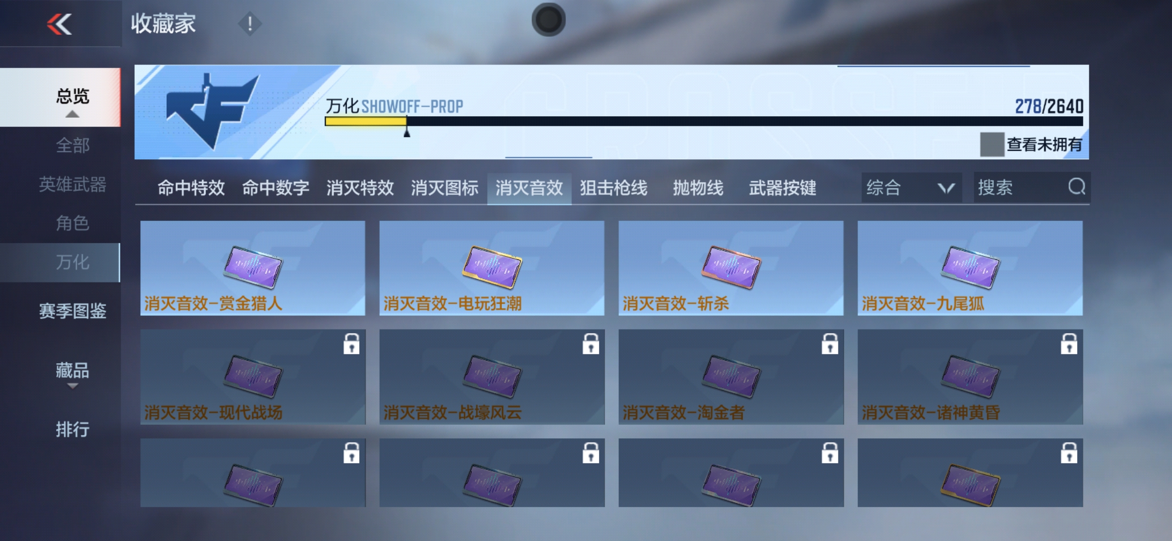 CFMXS35997枪战王者账号详情图29 CFMXS35997枪战王者账号详情图29