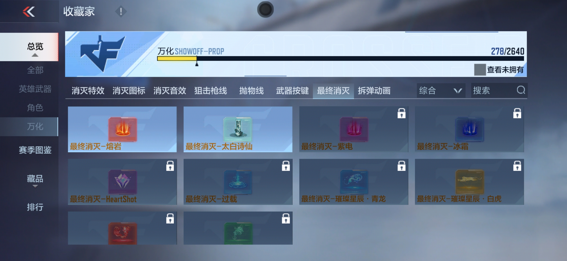 CFMXS35997枪战王者账号详情图32 CFMXS35997枪战王者账号详情图32