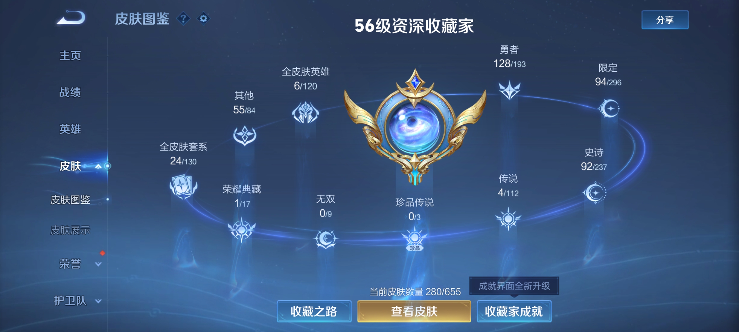 WZEY3150937王者荣耀账号详情图6 WZEY3150937王者荣耀账号详情图6