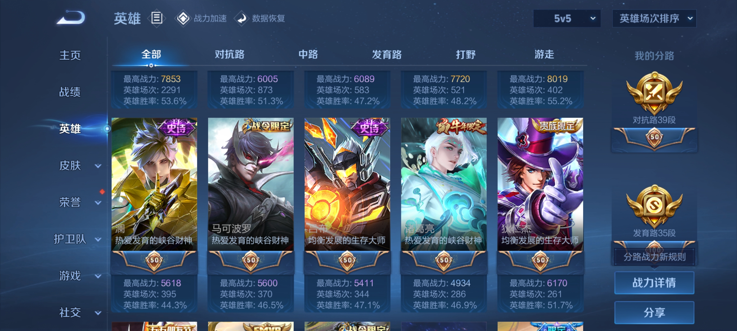 WZEY3150937王者荣耀账号详情图9 WZEY3150937王者荣耀账号详情图9