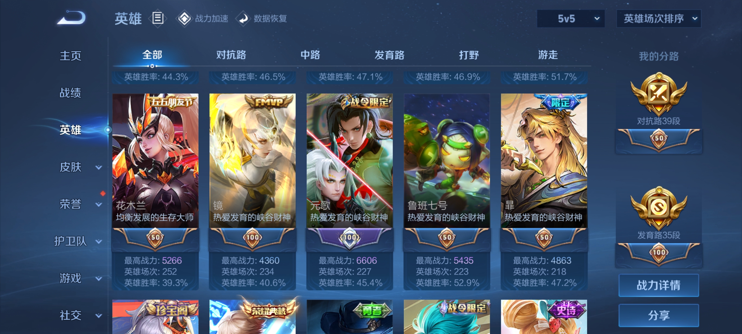 WZEY3150937王者荣耀账号详情图10 WZEY3150937王者荣耀账号详情图10