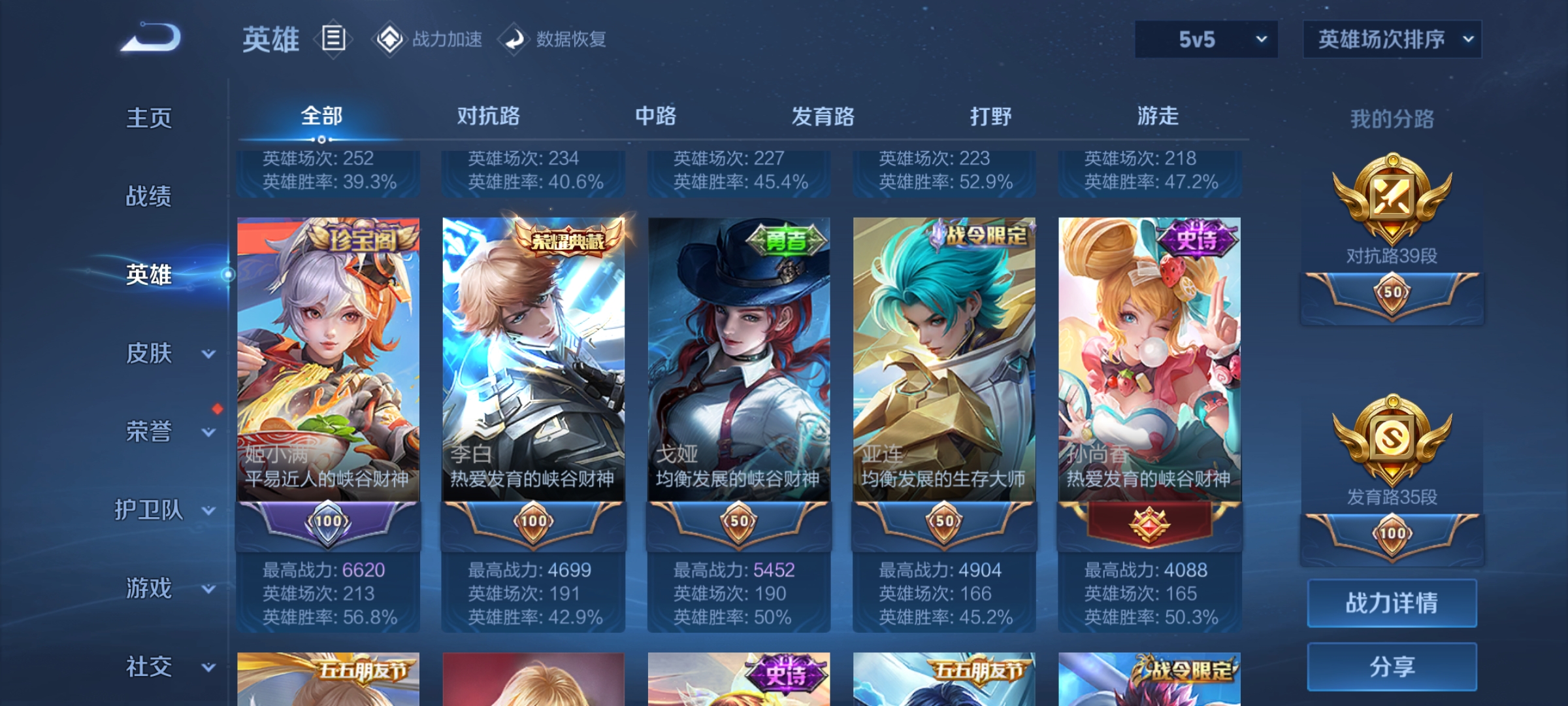 WZEY3150937王者荣耀账号详情图11 WZEY3150937王者荣耀账号详情图11