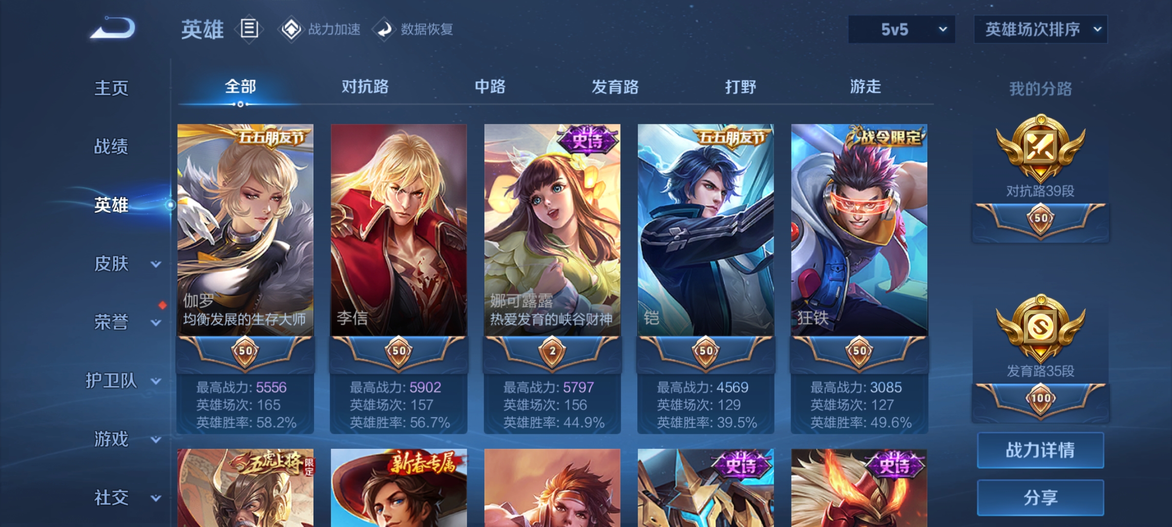 WZEY3150937王者荣耀账号详情图12 WZEY3150937王者荣耀账号详情图12