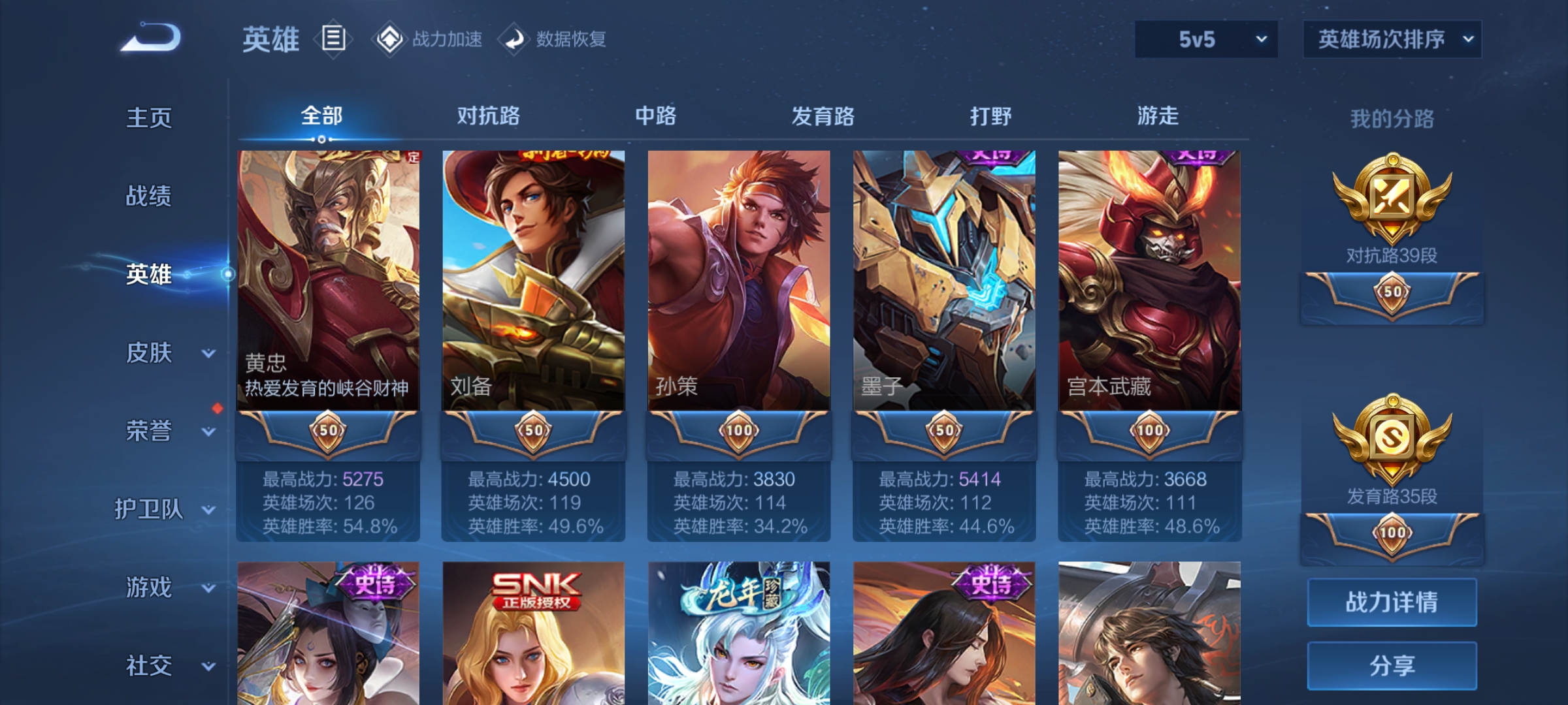 WZEY3150937王者荣耀账号详情图13 WZEY3150937王者荣耀账号详情图13