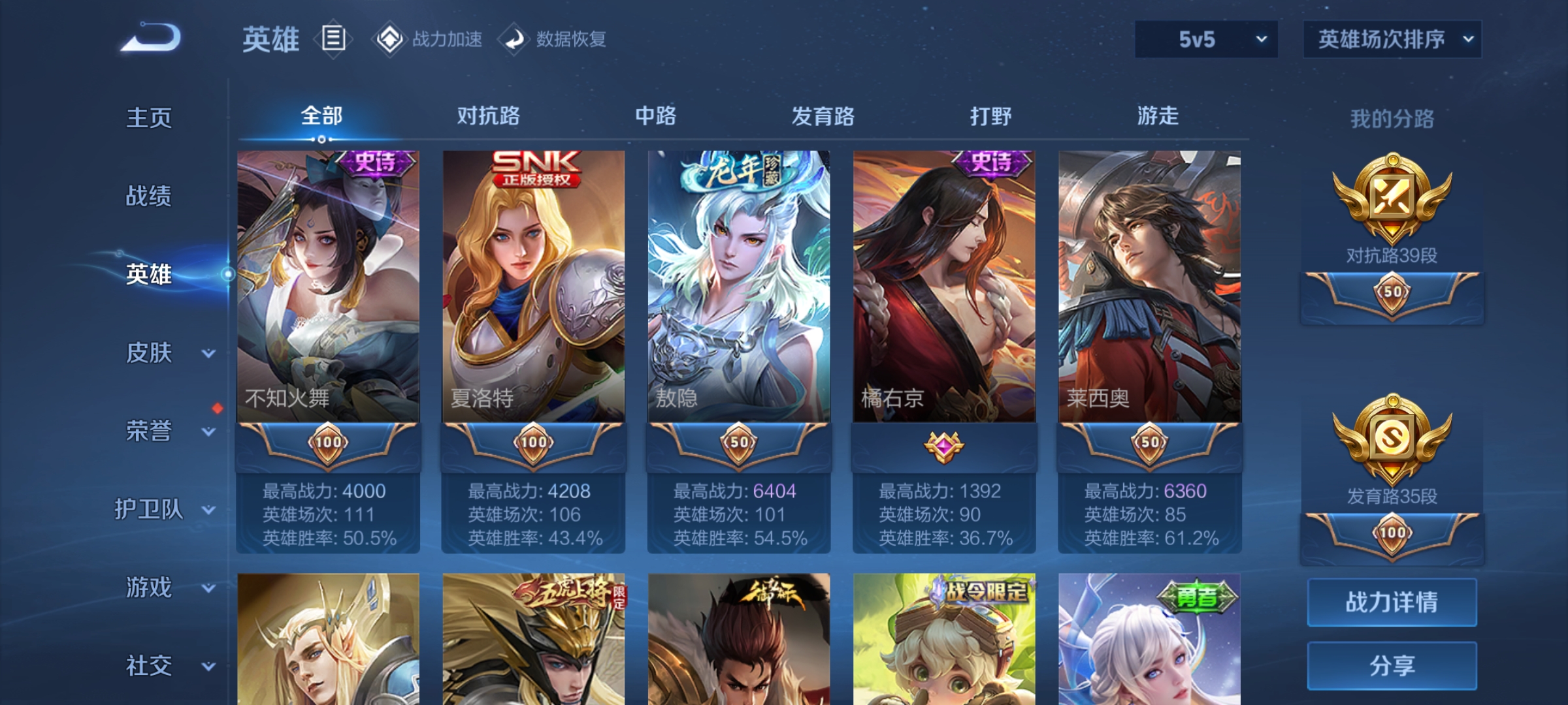 WZEY3150937王者荣耀账号详情图14 WZEY3150937王者荣耀账号详情图14