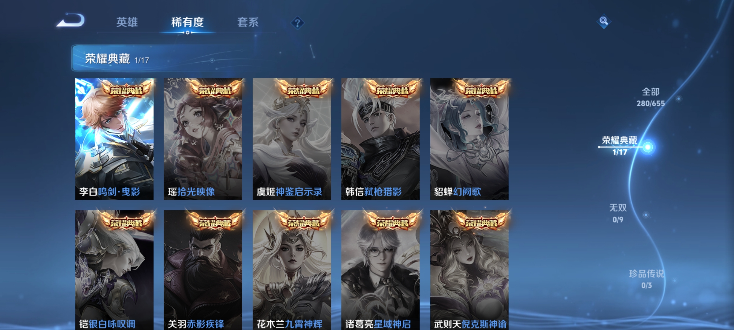 WZEY3150937王者荣耀账号详情图15 WZEY3150937王者荣耀账号详情图15
