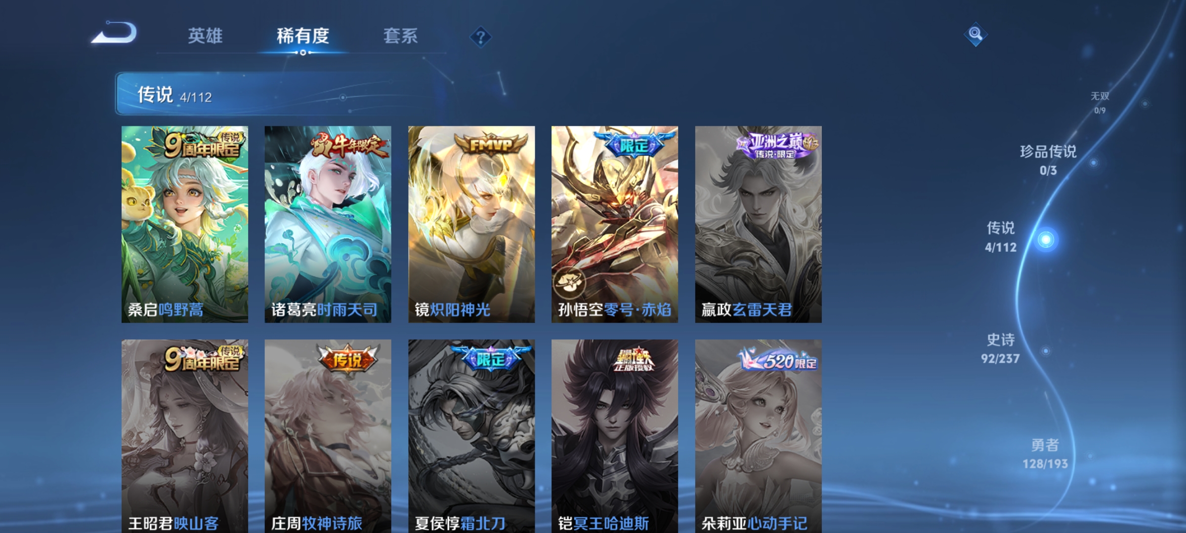WZEY3150937王者荣耀账号详情图16 WZEY3150937王者荣耀账号详情图16