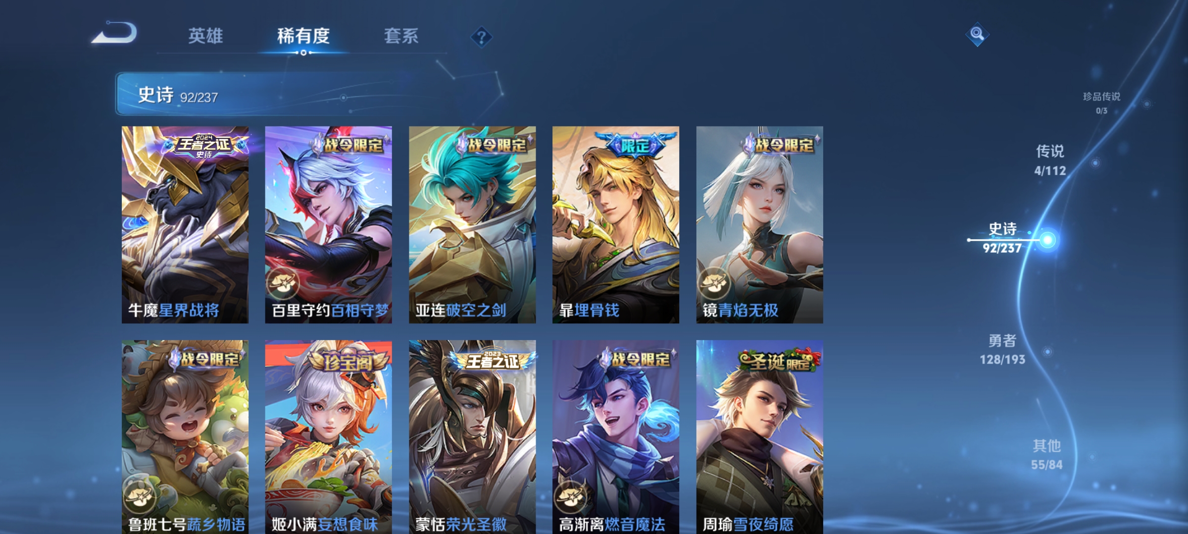 WZEY3150937王者荣耀账号详情图17 WZEY3150937王者荣耀账号详情图17