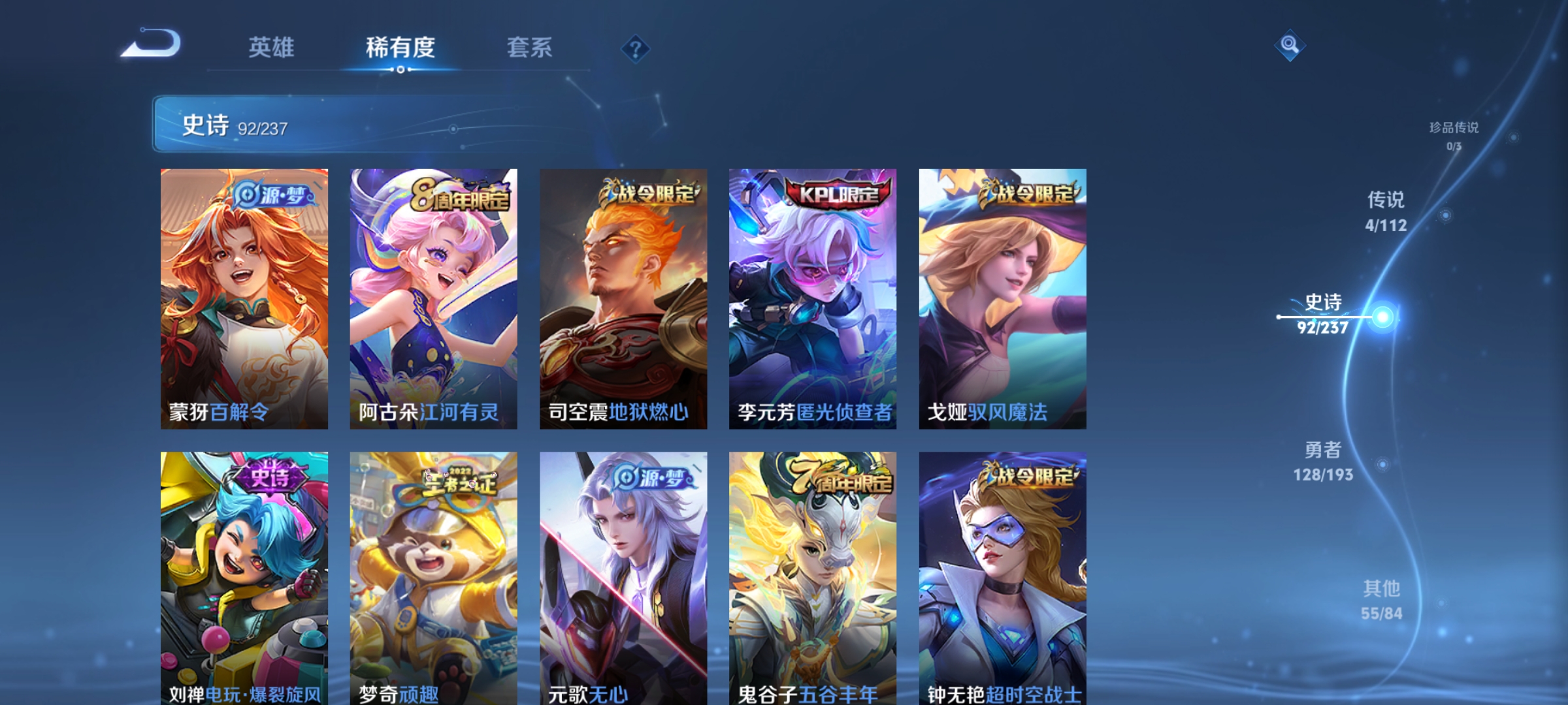 WZEY3150937王者荣耀账号详情图18 WZEY3150937王者荣耀账号详情图18