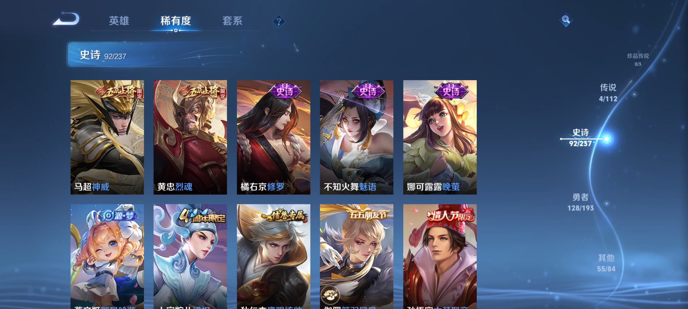 WZEY3150937王者荣耀账号详情图21 WZEY3150937王者荣耀账号详情图21
