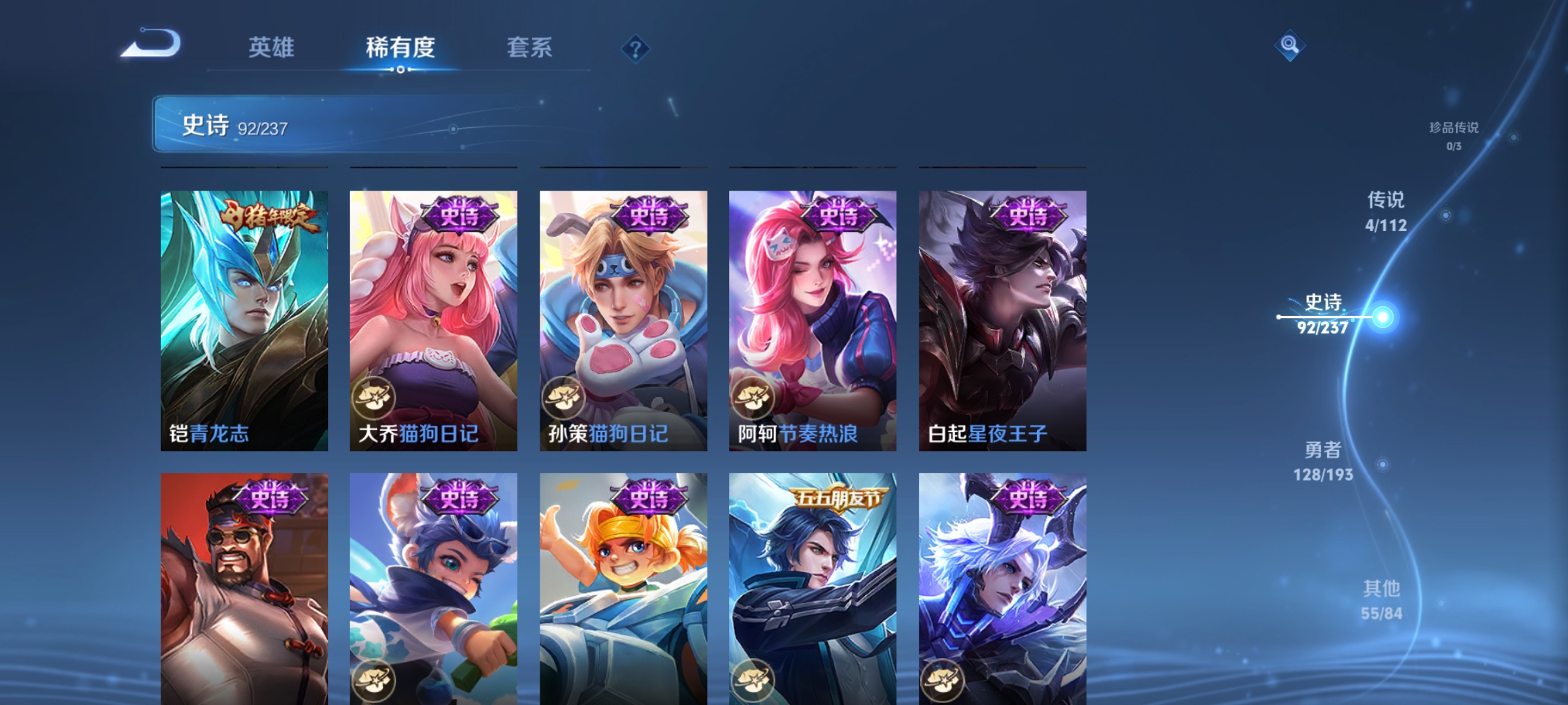 WZEY3150937王者荣耀账号详情图22 WZEY3150937王者荣耀账号详情图22