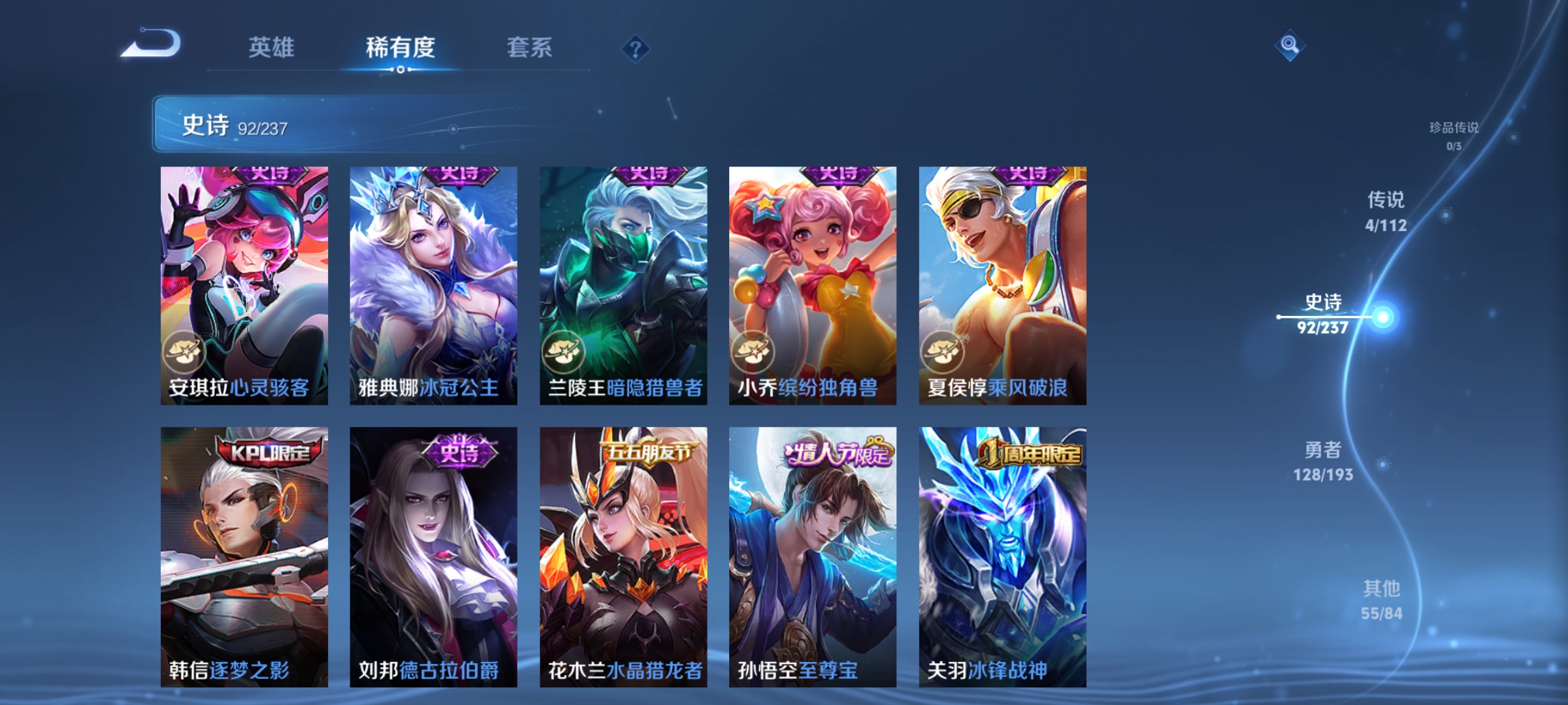 WZEY3150937王者荣耀账号详情图23 WZEY3150937王者荣耀账号详情图23