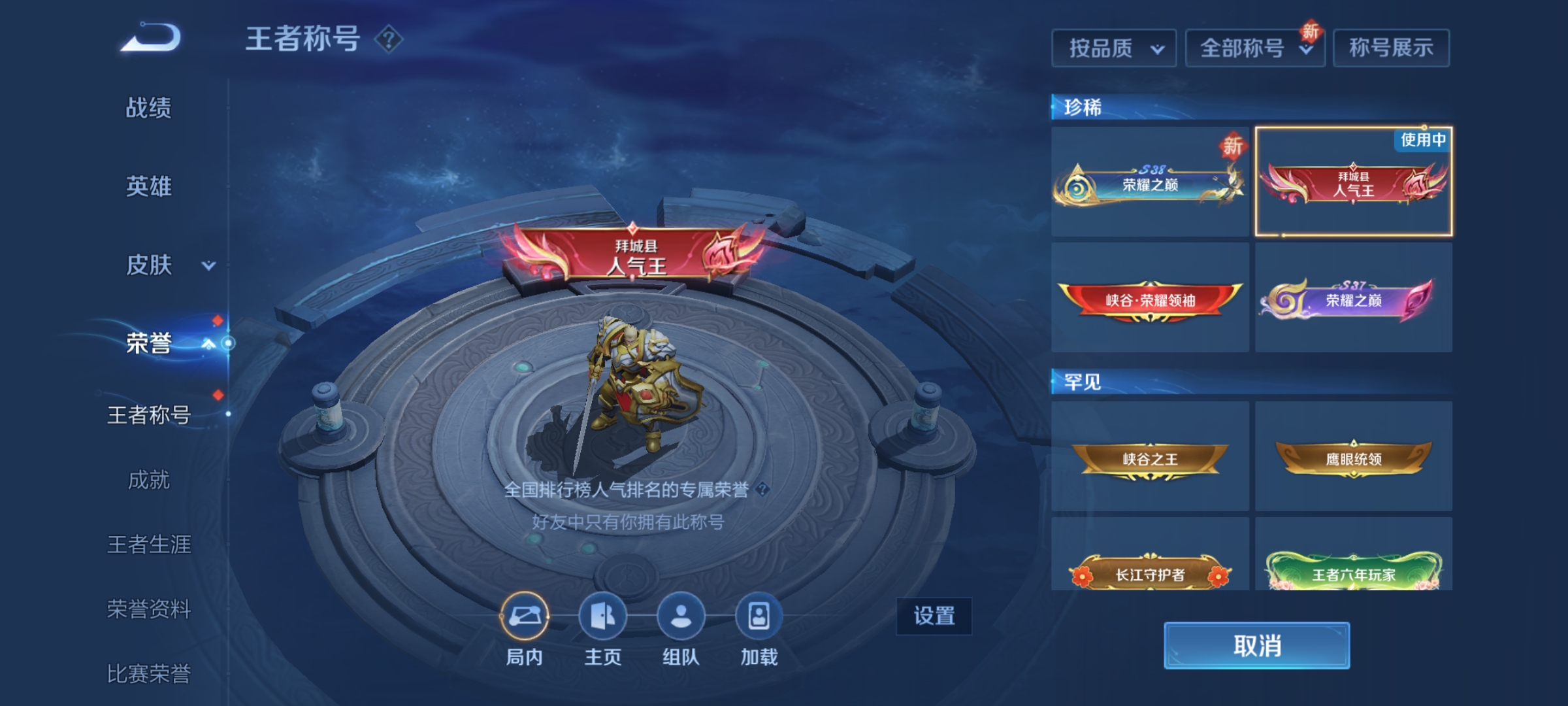 WZEY3150937王者荣耀账号详情图25 WZEY3150937王者荣耀账号详情图25