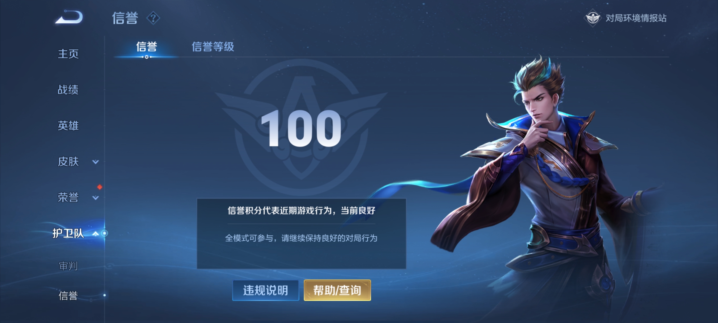 WZEY3150937王者荣耀账号详情图26 WZEY3150937王者荣耀账号详情图26