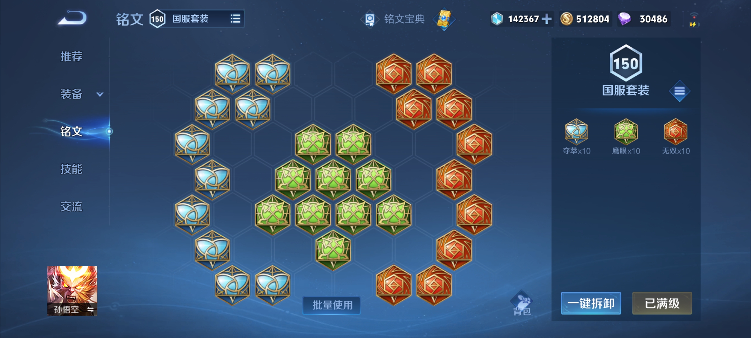 WZEY3150937王者荣耀账号详情图27 WZEY3150937王者荣耀账号详情图27