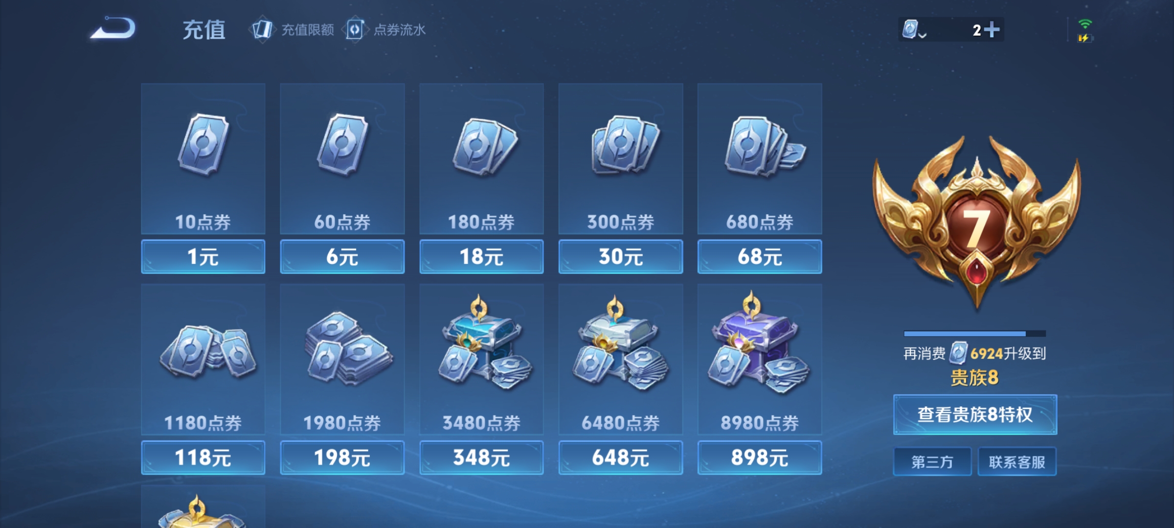 WZEY3150937王者荣耀账号详情图29 WZEY3150937王者荣耀账号详情图29