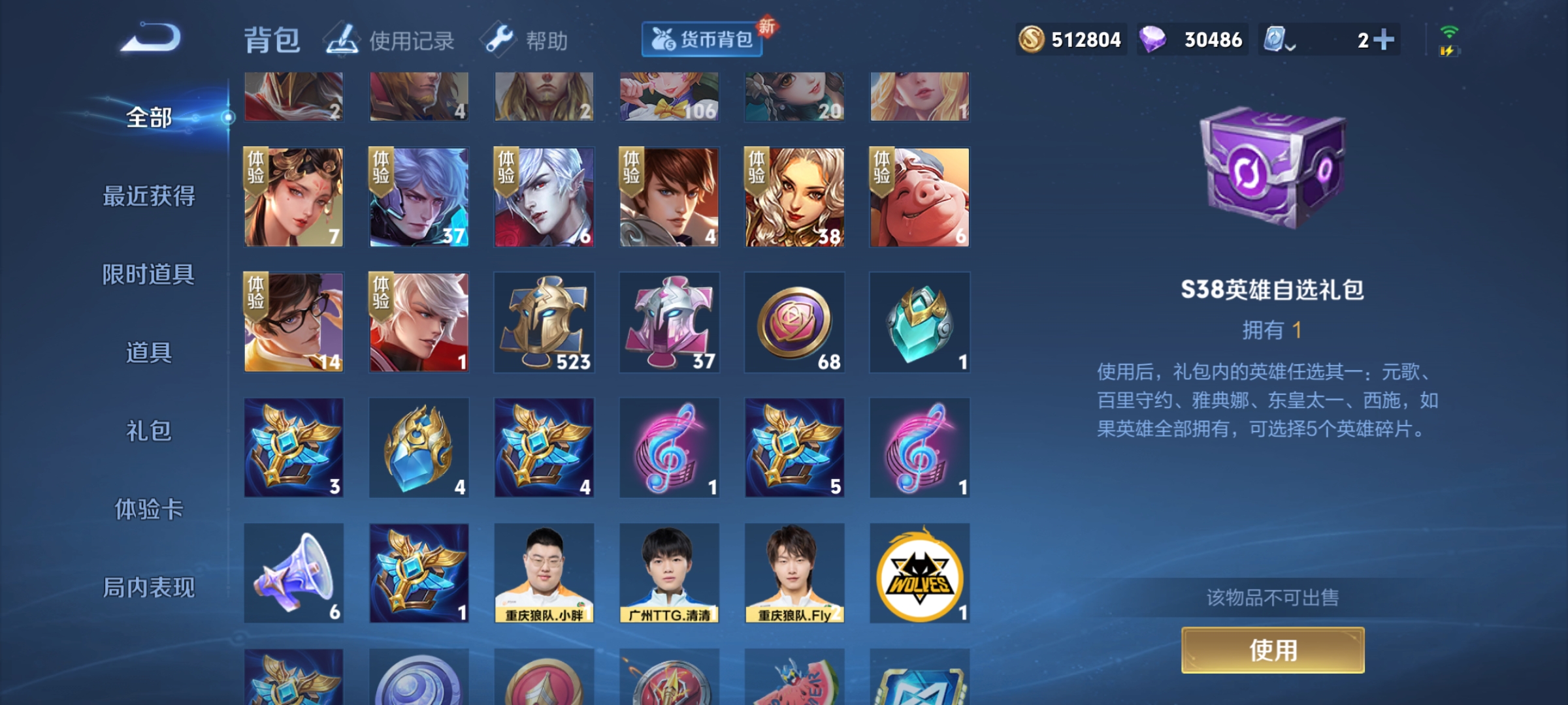 WZEY3150937王者荣耀账号详情图31 WZEY3150937王者荣耀账号详情图31