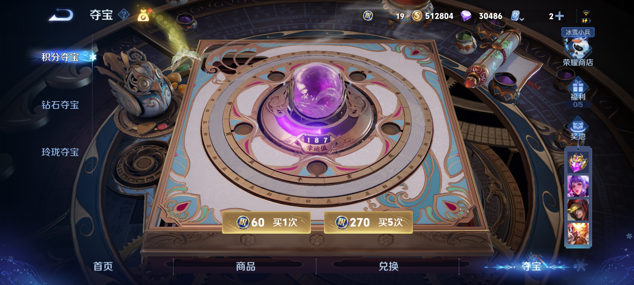 WZEY3150937王者荣耀账号详情图33 WZEY3150937王者荣耀账号详情图33