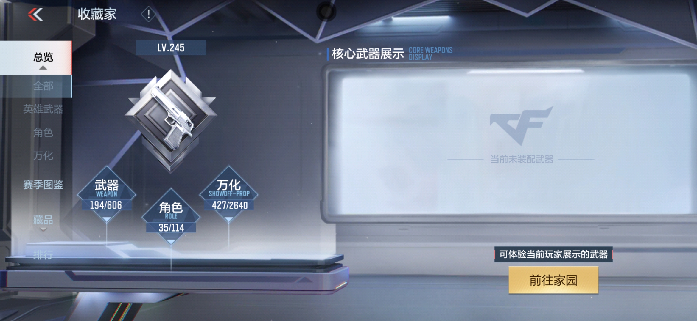 CFMXS35991枪战王者账号详情图7