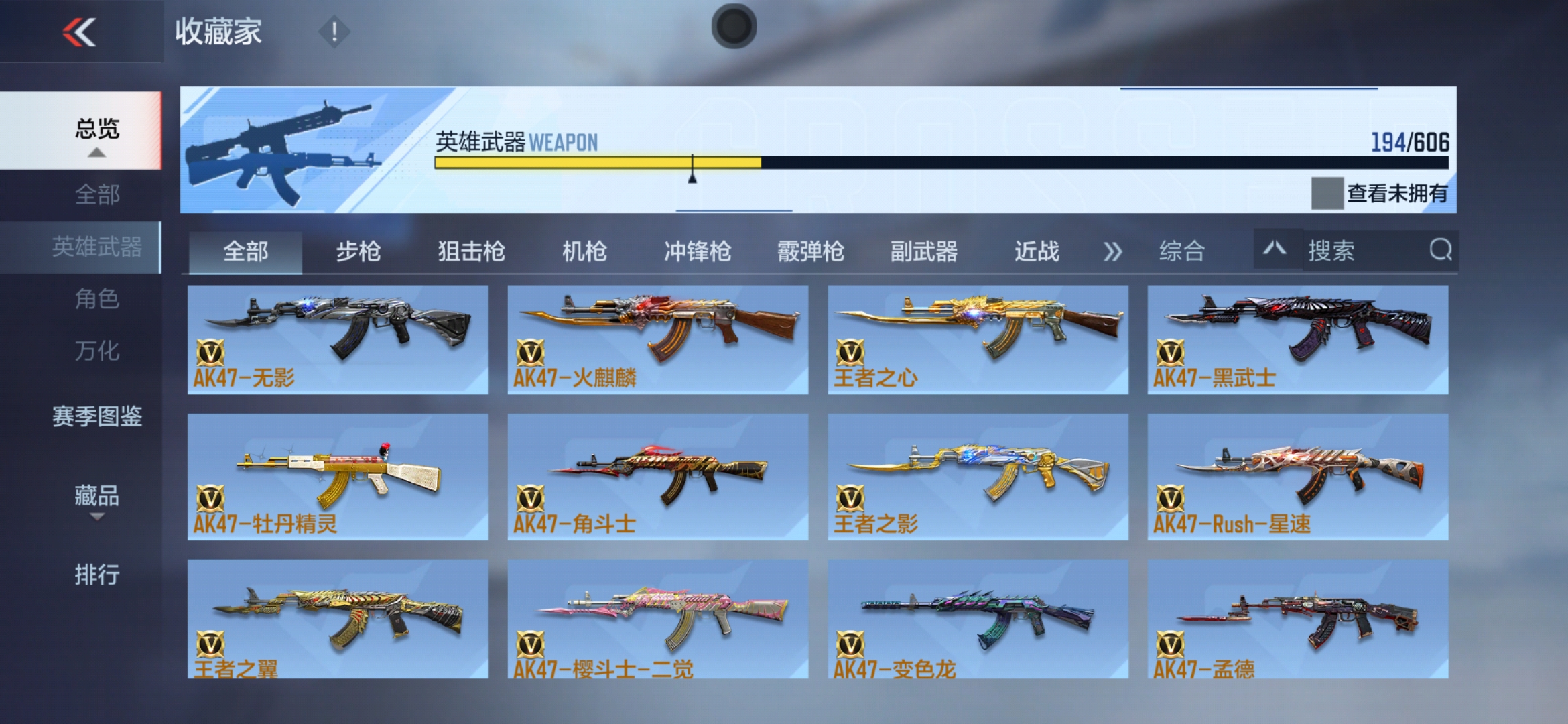 CFMXS35991枪战王者账号详情图8