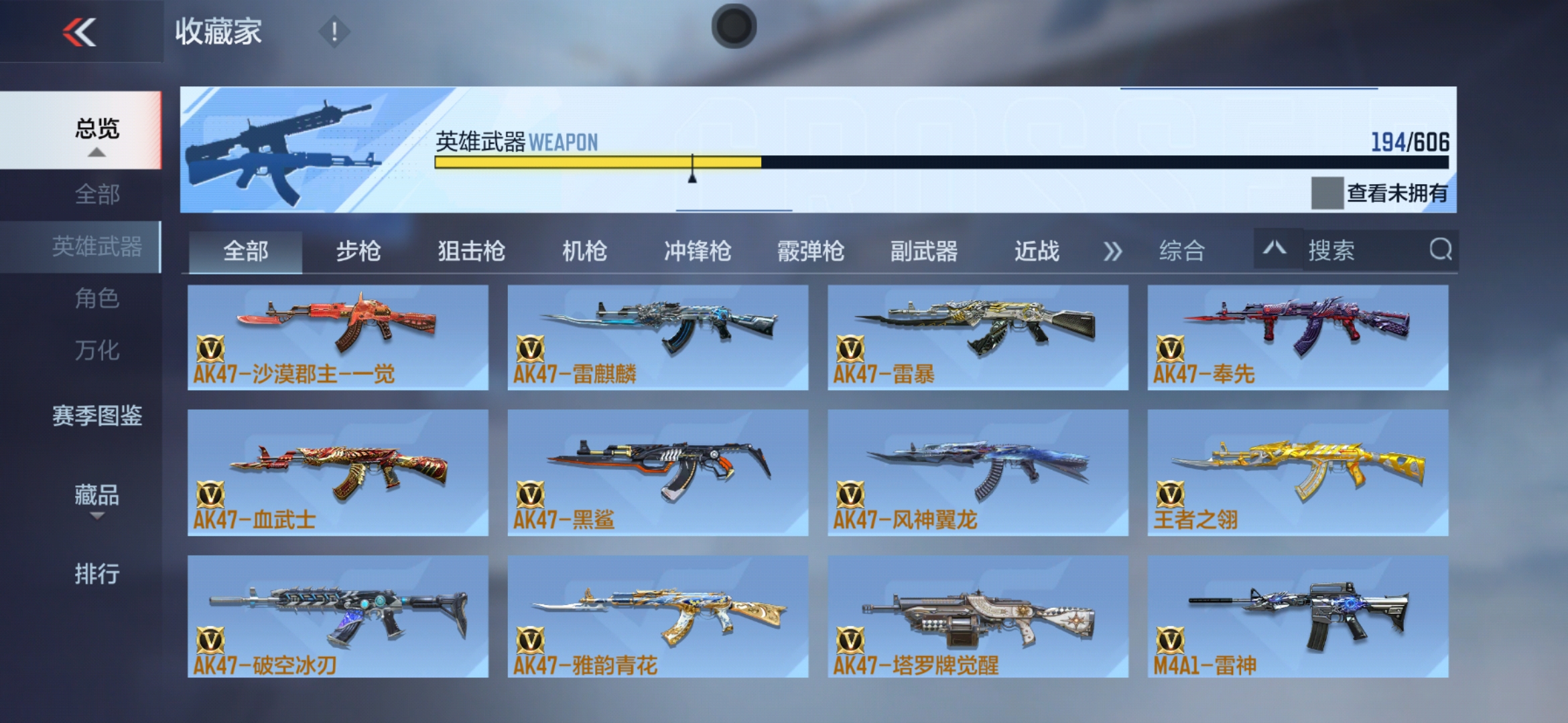 CFMXS35991枪战王者账号详情图9