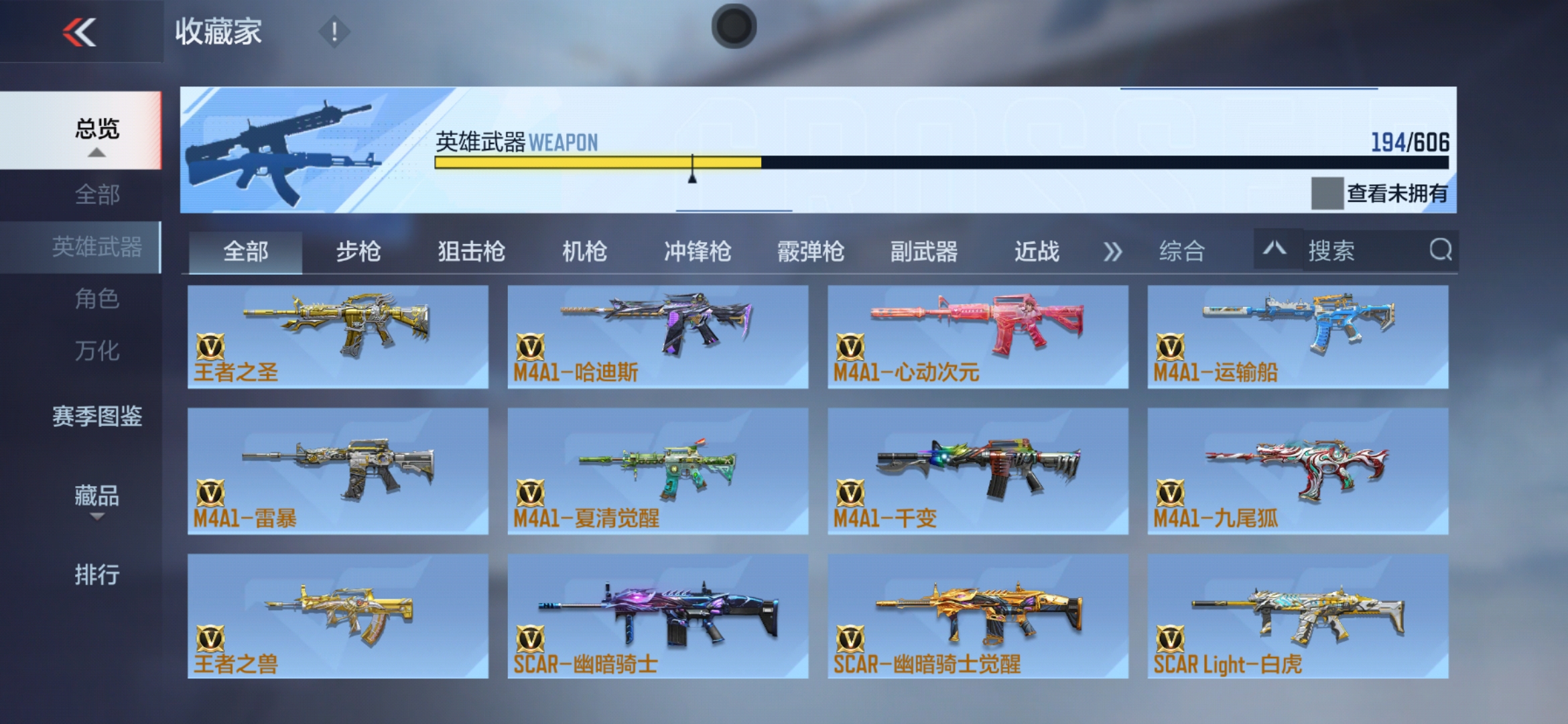 CFMXS35991枪战王者账号详情图11