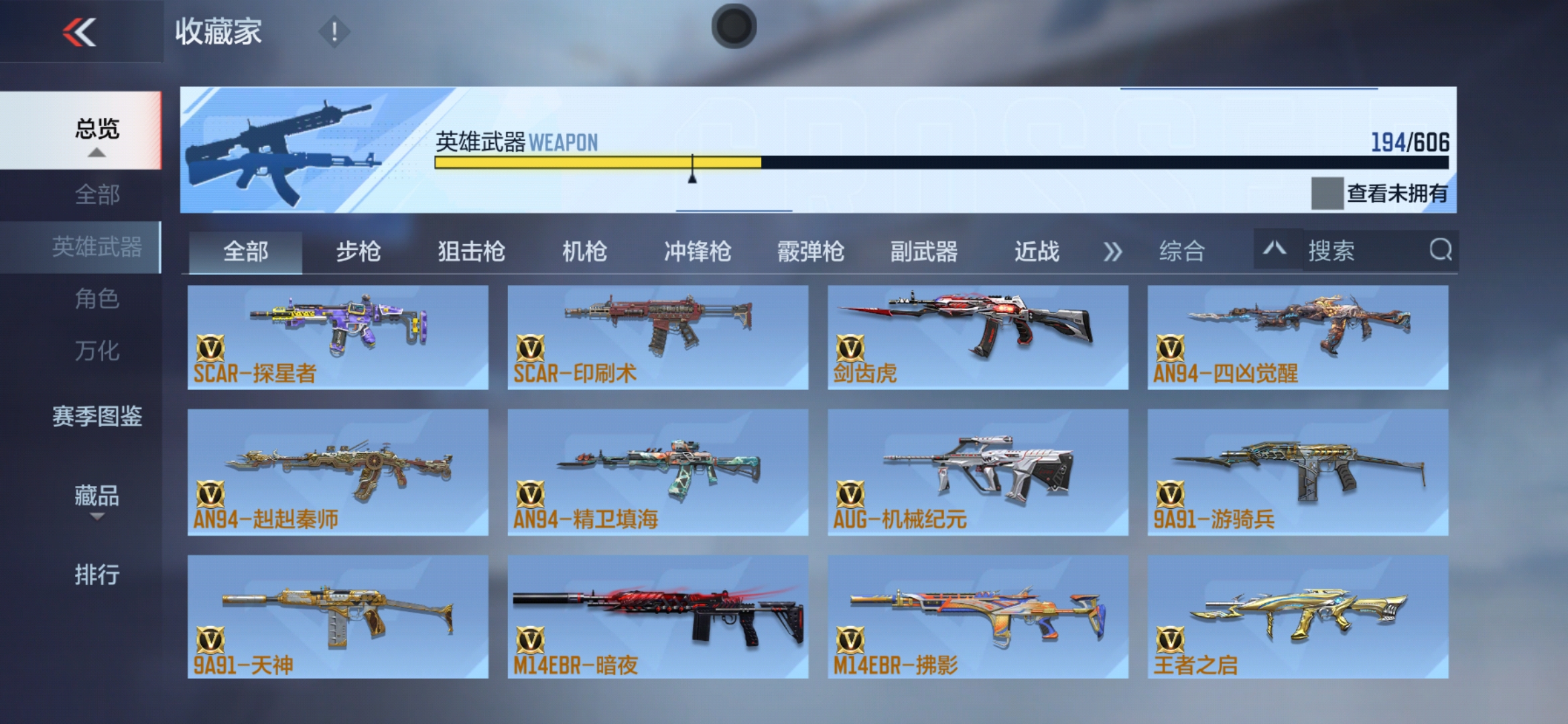 CFMXS35991枪战王者账号详情图12
