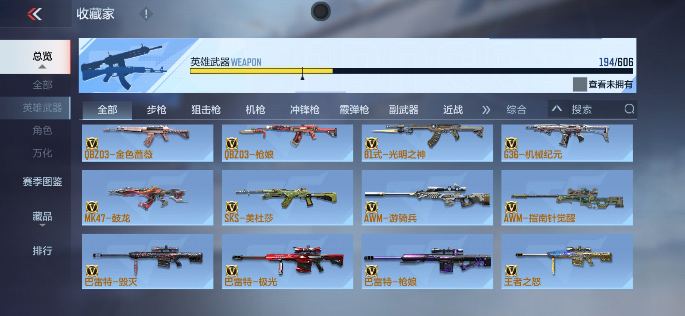 CFMXS35991枪战王者账号详情图13