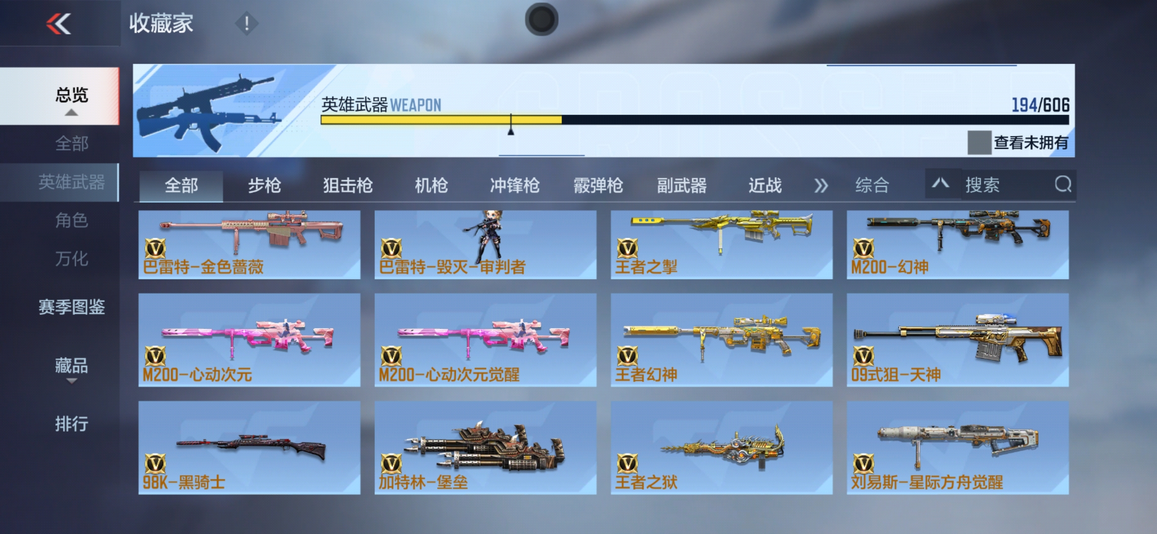 CFMXS35991枪战王者账号详情图14