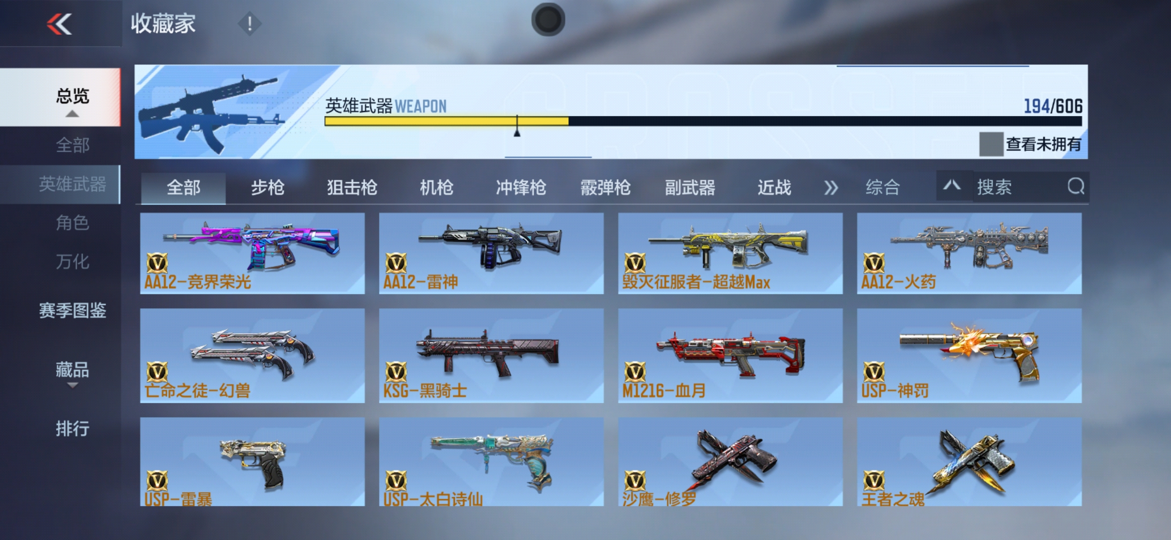 CFMXS35991枪战王者账号详情图16