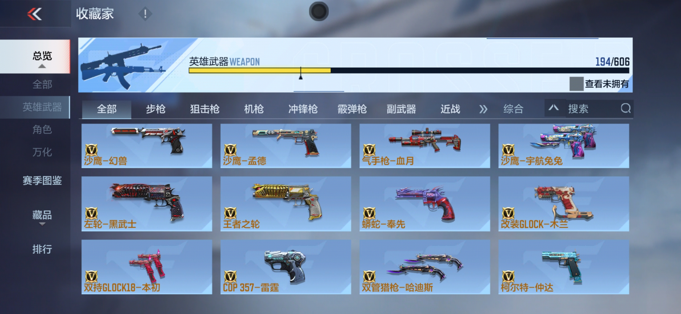 CFMXS35991枪战王者账号详情图17
