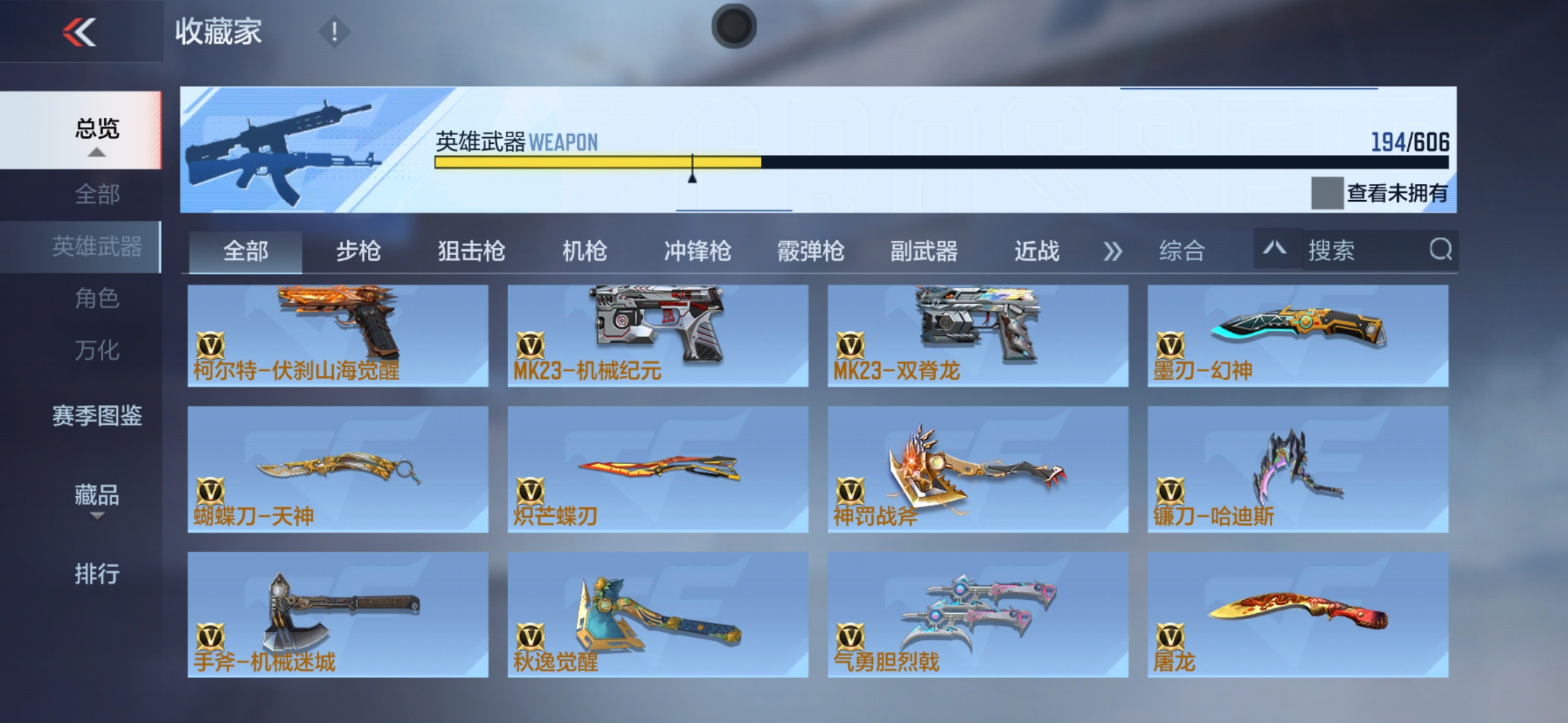 CFMXS35991枪战王者账号详情图18