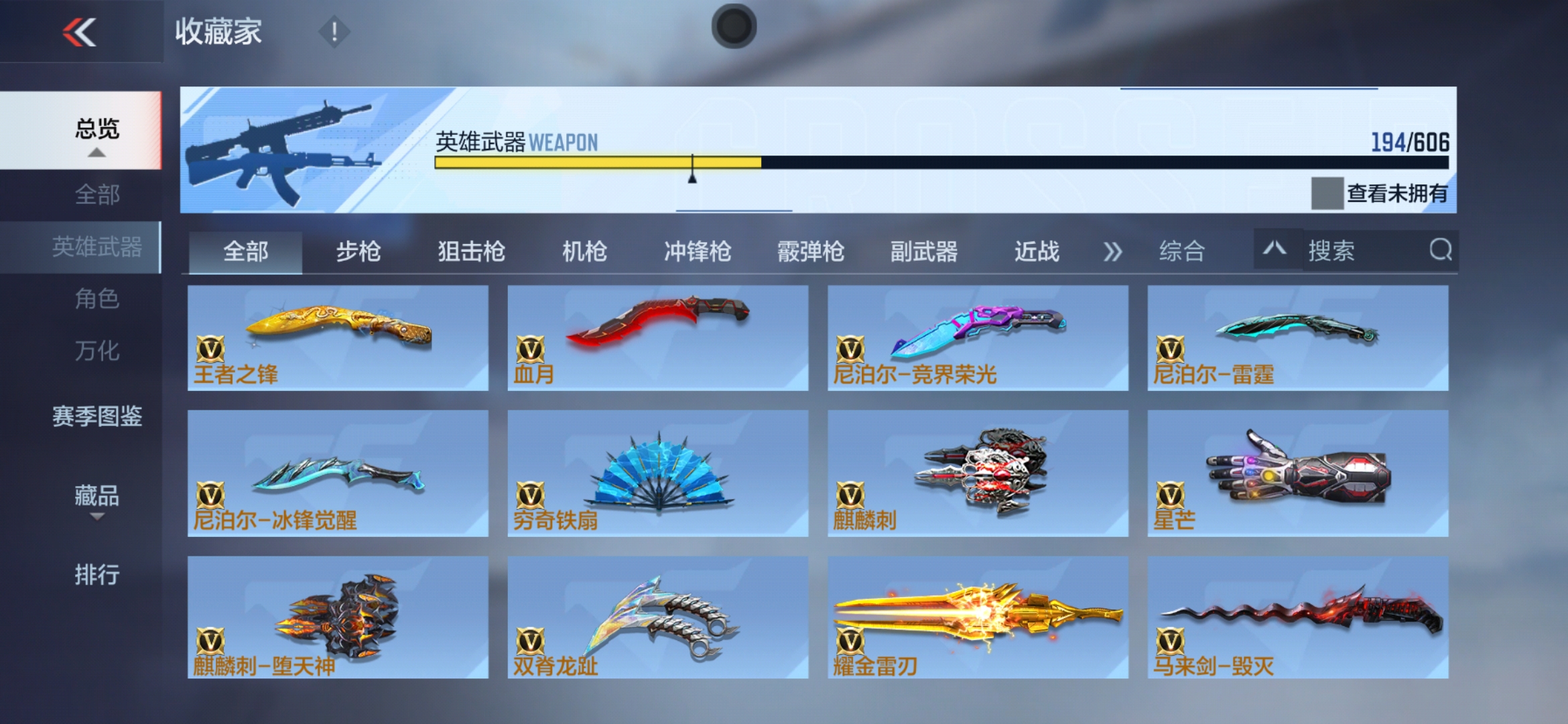 CFMXS35991枪战王者账号详情图19