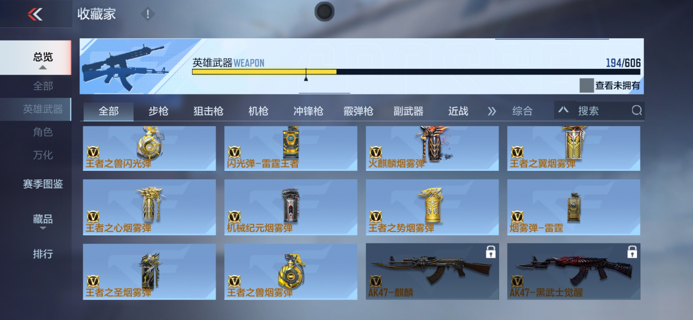 CFMXS35991枪战王者账号详情图23