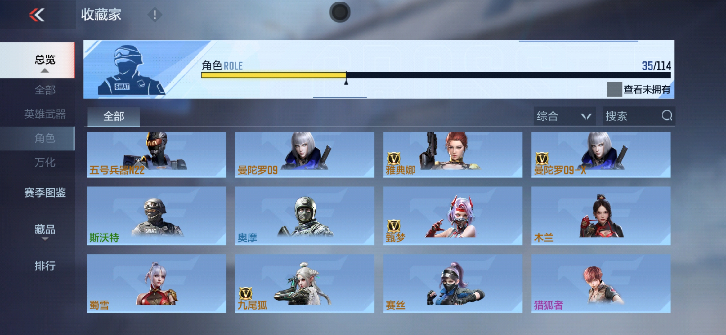 CFMXS35991枪战王者账号详情图24