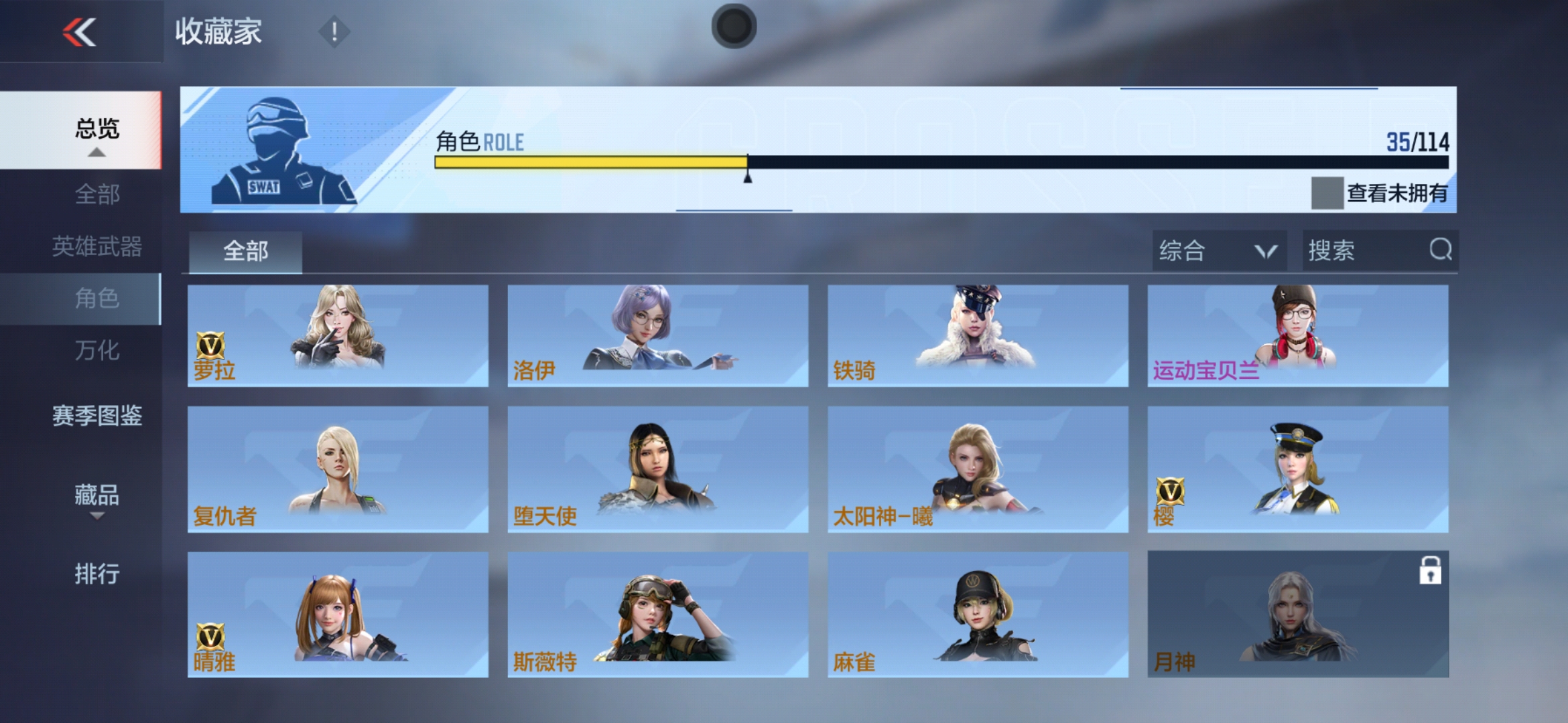 CFMXS35991枪战王者账号详情图25