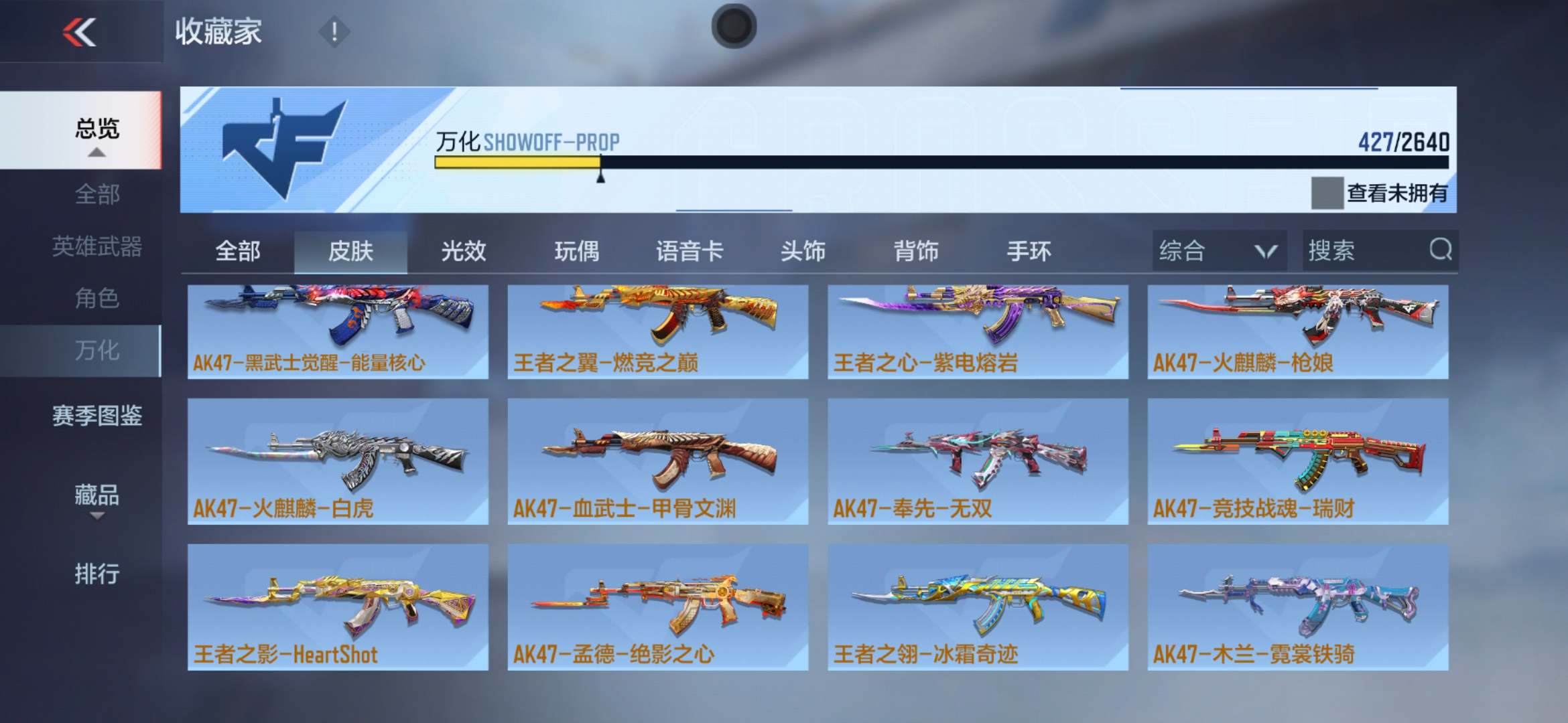 CFMXS35991枪战王者账号详情图26