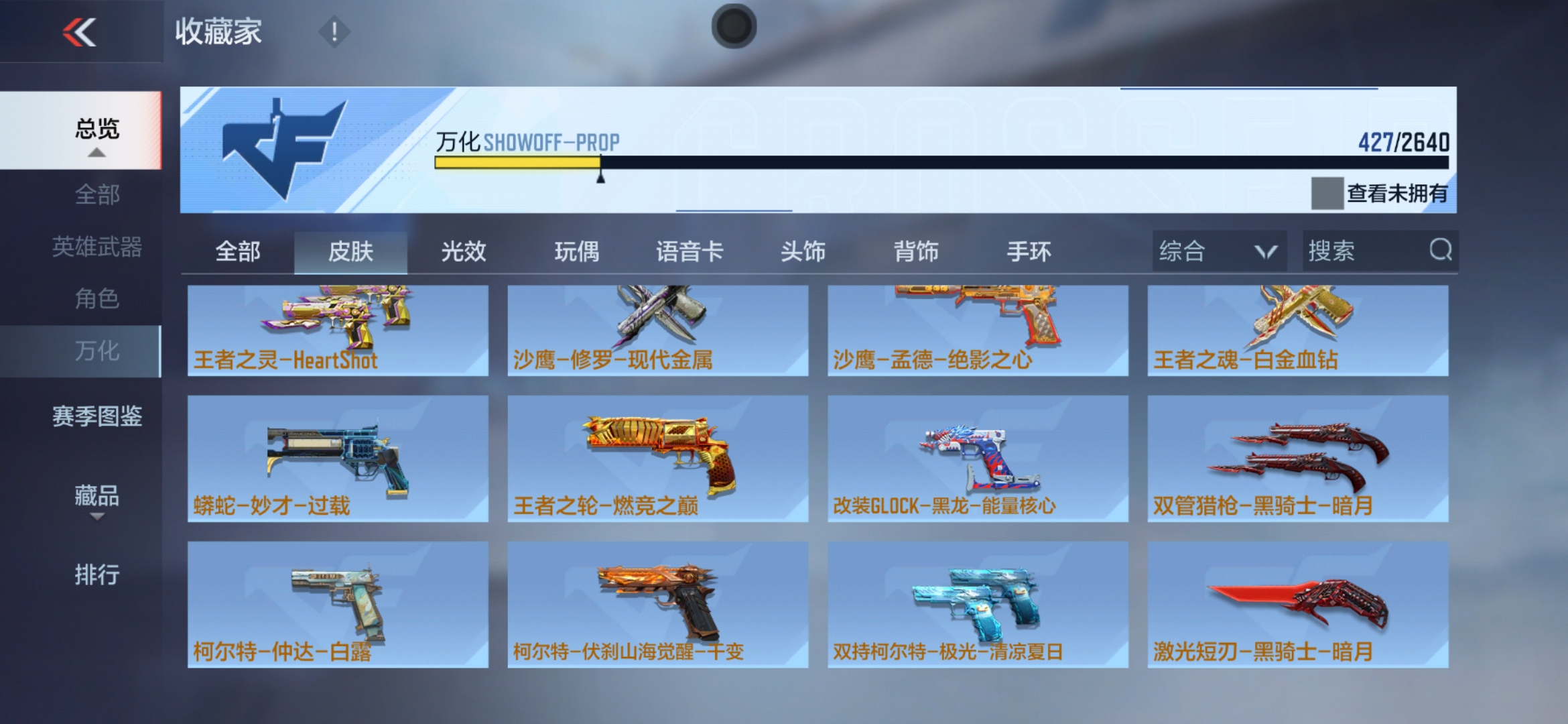 CFMXS35991枪战王者账号详情图30